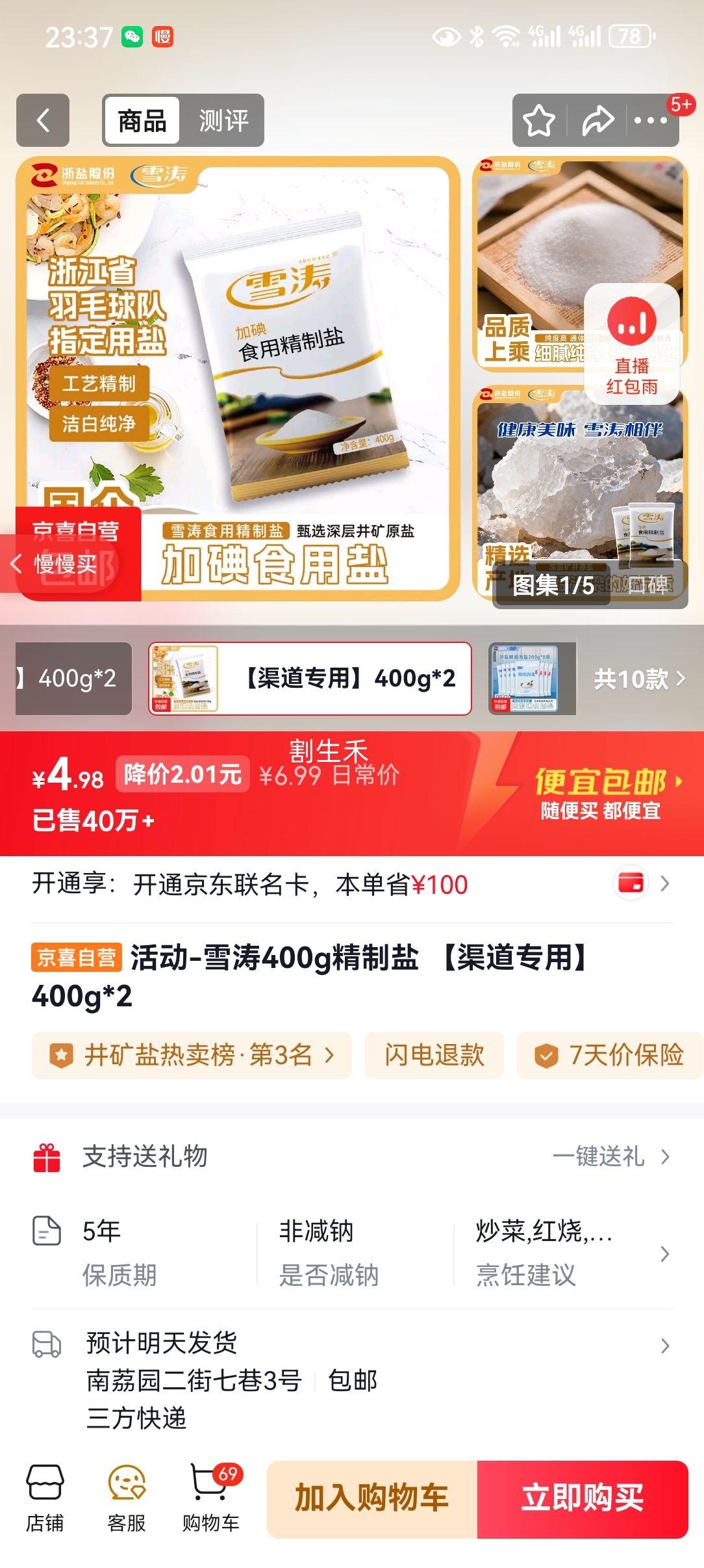 ѩ�� 400g������ ����ר�� 400g*2�Ż�֤��
