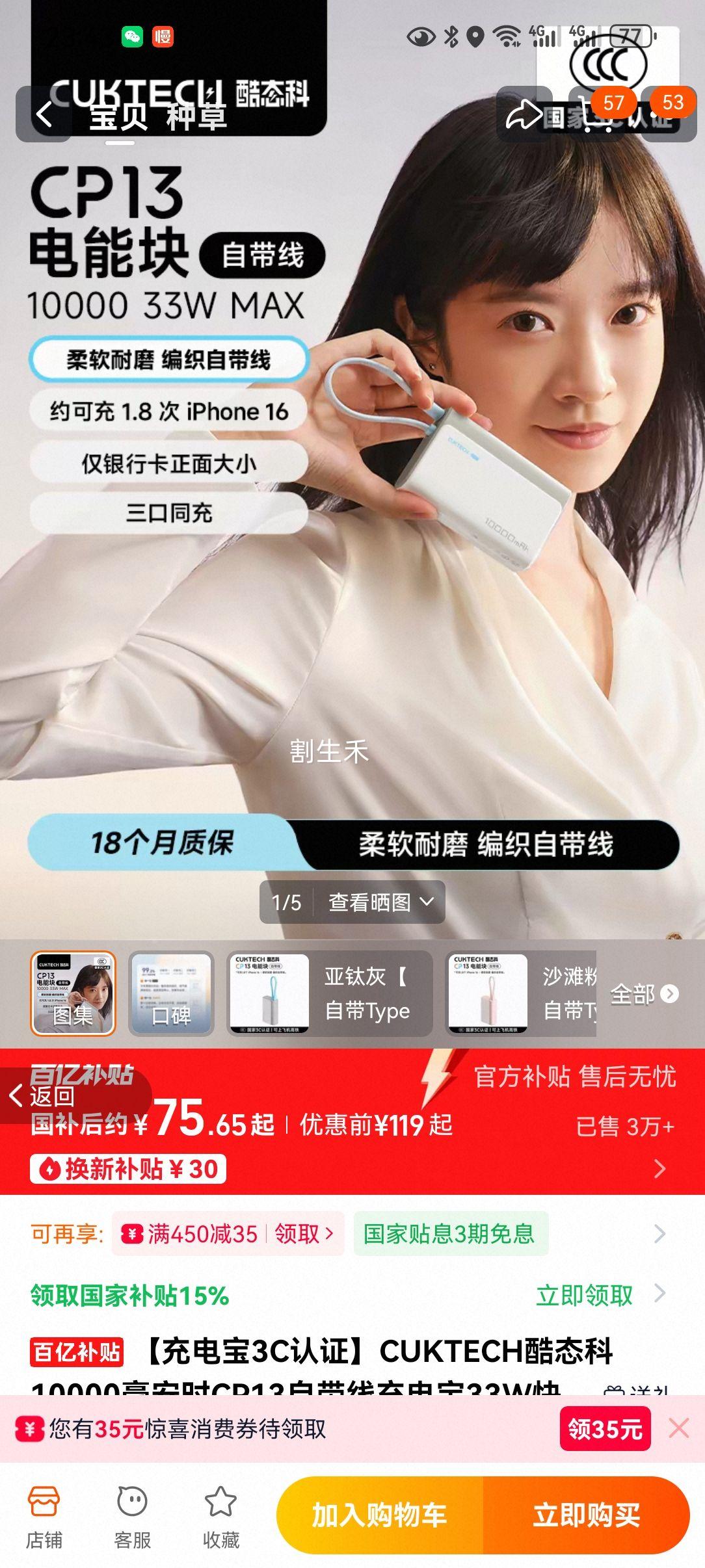 CUKTECH ��̬�� LPB100 33W �ƶ���Դ 10000mAh�Ż�֤��