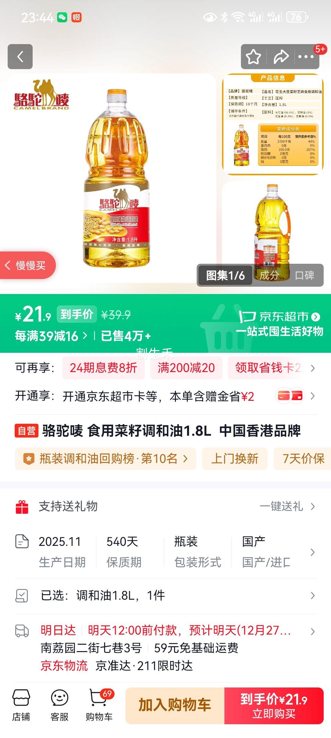 ������ ���Ʒ�� ʳ�õ����� ����ѹե 1.8L�Ż�֤��