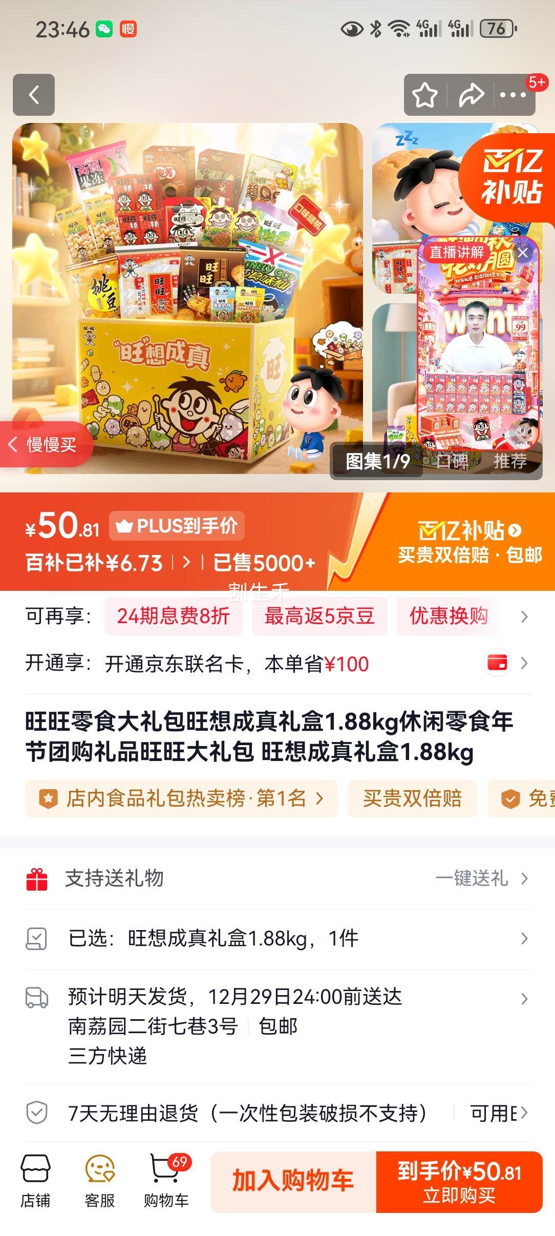 ���� ���������� ������ʳ����� 1.88kg ����Ź���Ʒ�Ż�֤��