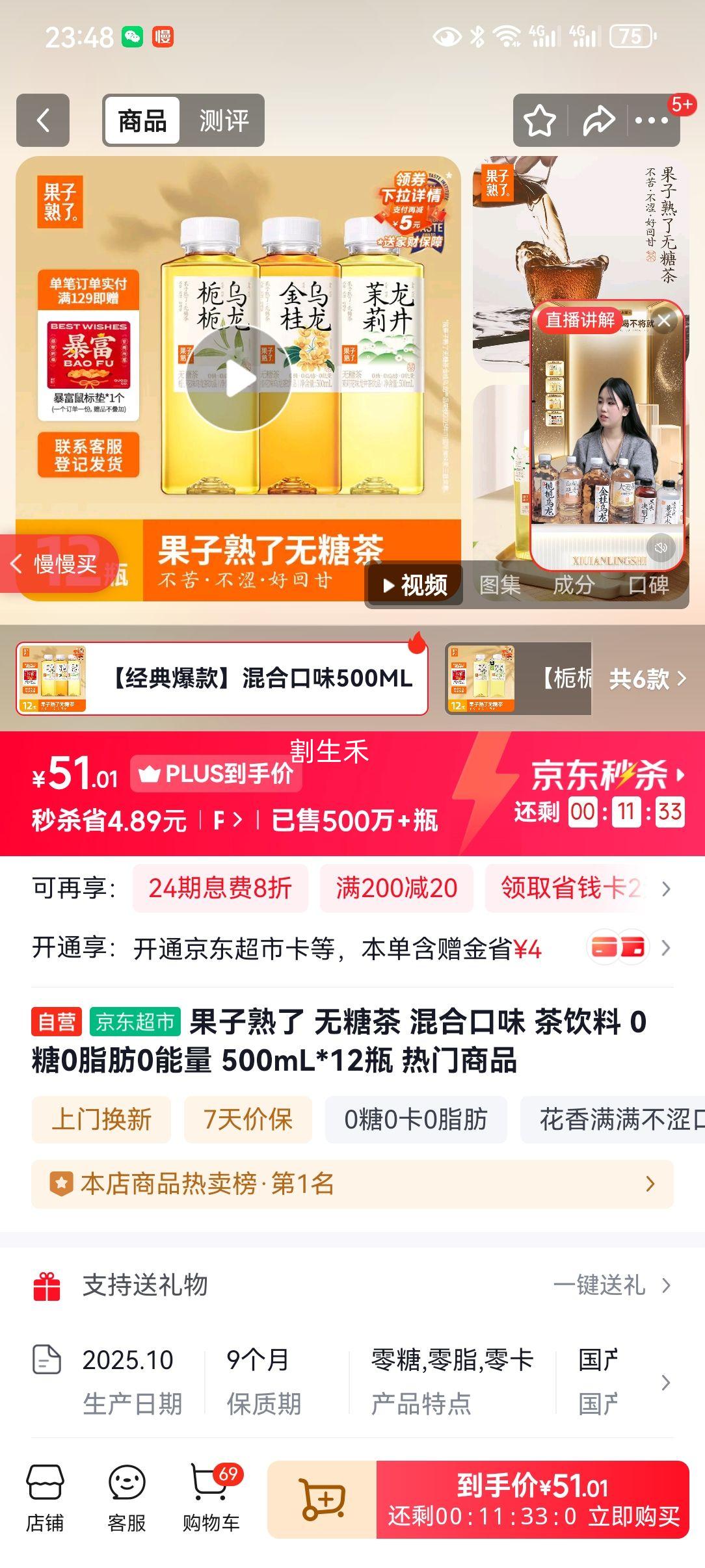 �������� ���ǲ� ��Ͽ�ζ ������ 0��0֬��0���� 500mL*12ƿ�Ż�֤��