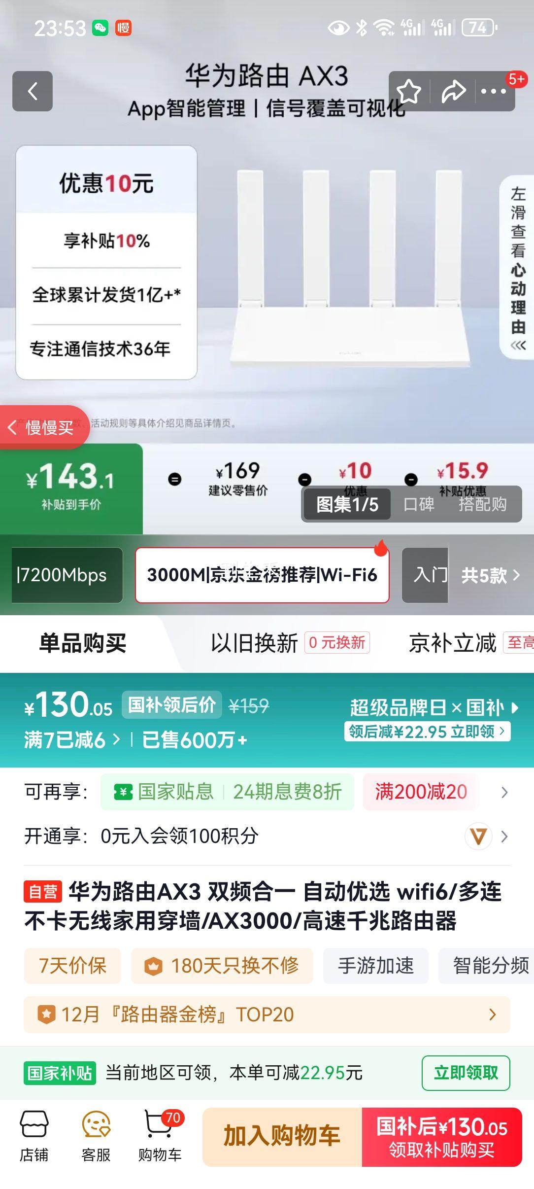 ��Ϊ AX3 Wi-Fi6 ˫Ƶ·���� ǧ�׶˿��Ż�֤��