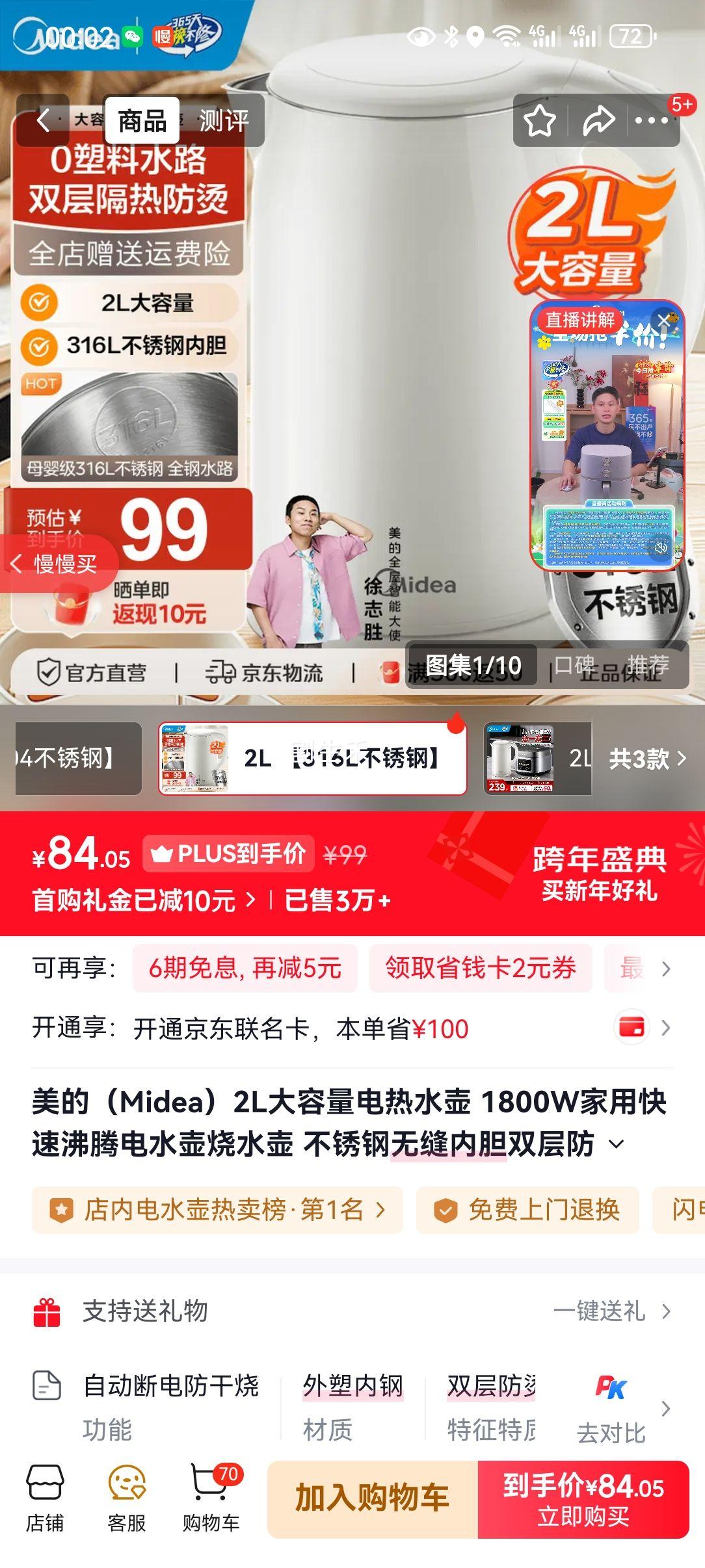 ���� 2L ����ˮ�� 1800W 316L������޷��ڵ� ˫����� ���ÿ��ٷ����Ż�֤��