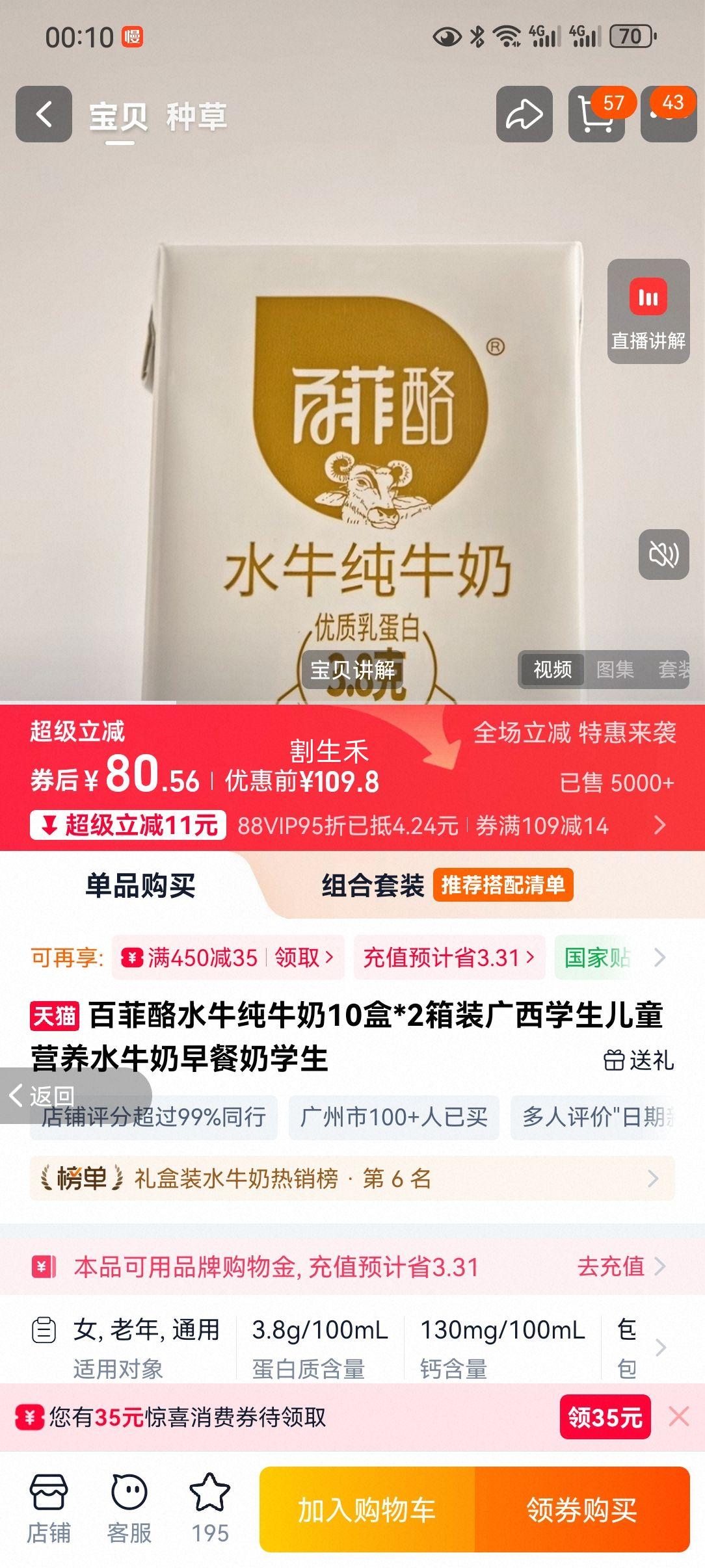 �ٷ��� ˮţ��ţ�� 20��װ ����ѧ����ͯӪ������� ��ѡ��Դ ��ˮţ֮���Ż�֤��