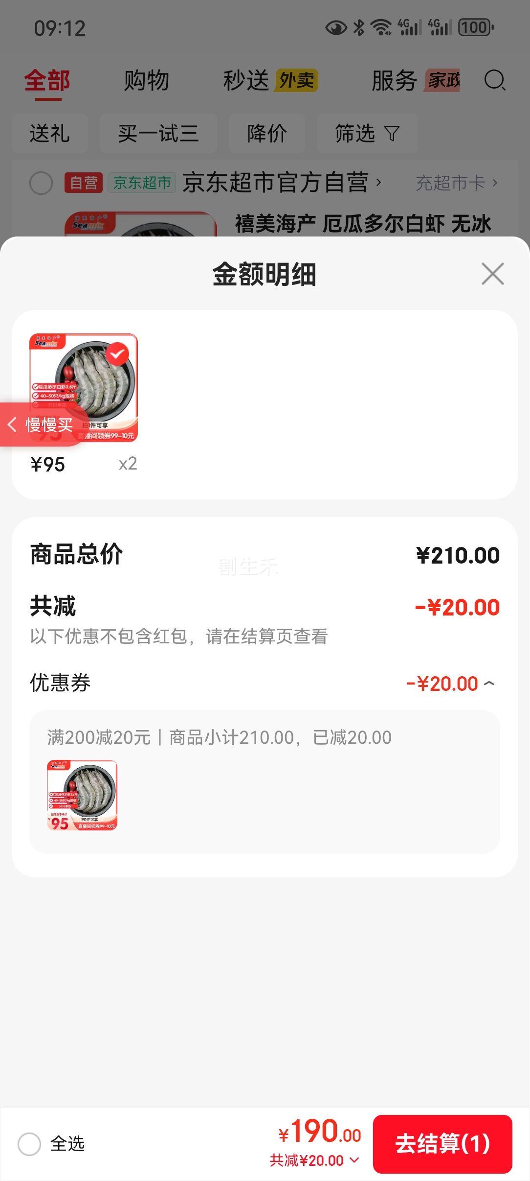 �������� ��϶����Ϻ �Ӵ��75-90ֻ �ޱ�����3.6��/�� �ζ�����ˮ���Ż�֤��