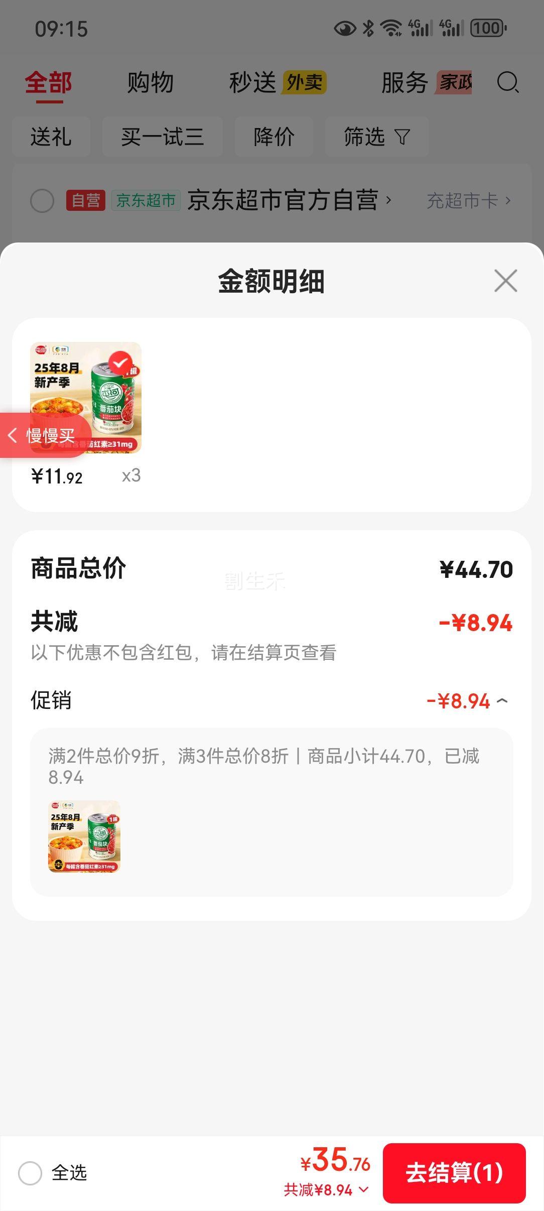 �ͺ� �ʷ��ѿ�400g �����½����Ѷ� ���ѽ���ͷ 25��8���»��Ż�֤��