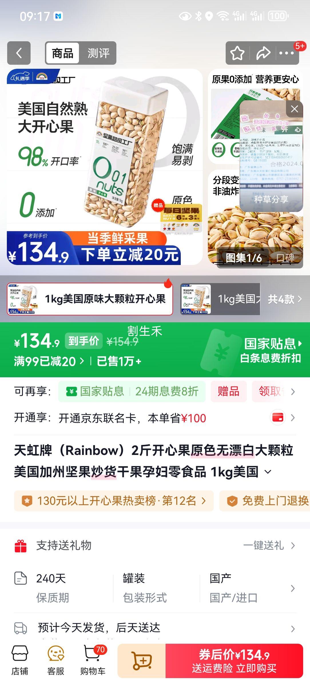 ����� Rainbow 2�￪�Ĺ�ԭɫ��Ư�״�����������ݼ�������ɹ� 1kg ԭζ������Ż�֤��