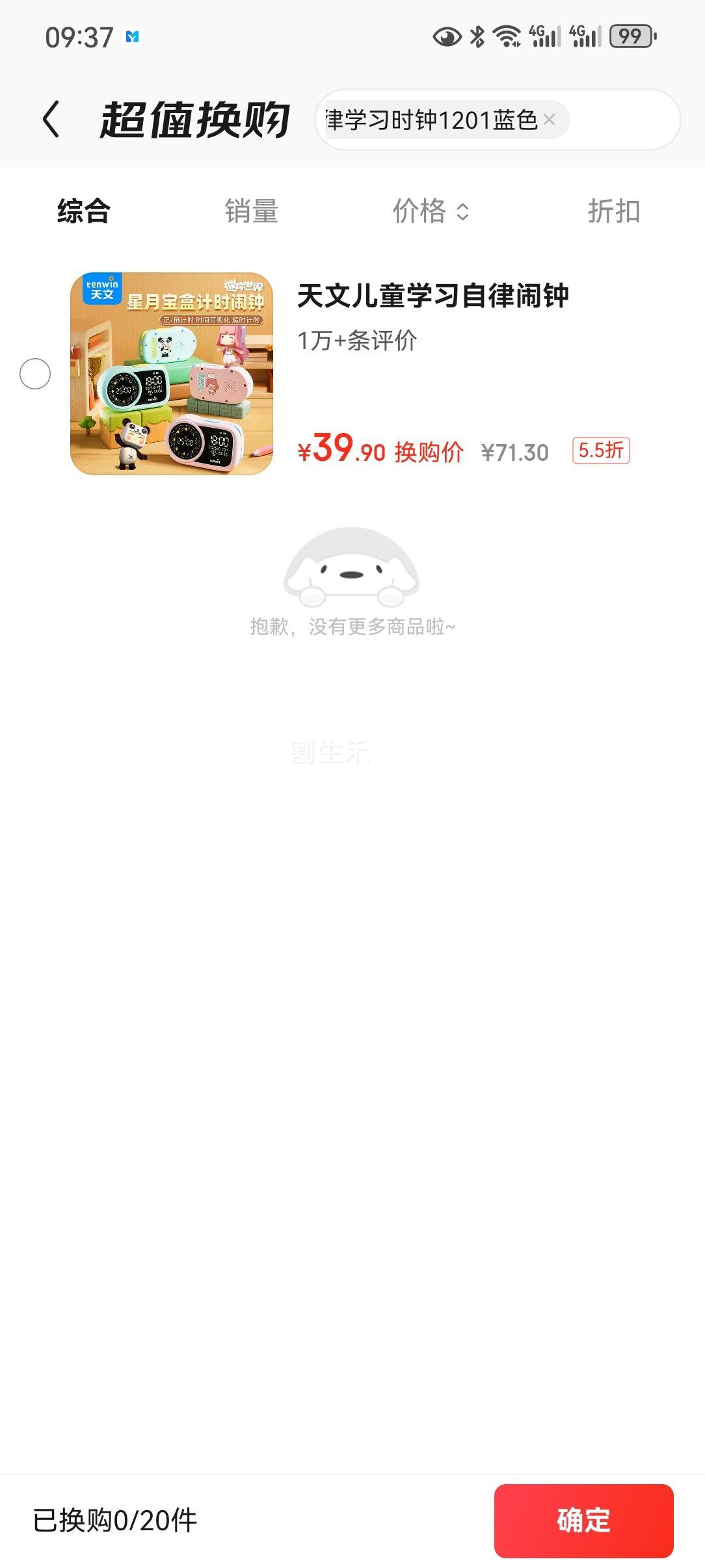 ���� TEN-WIN ���������ͯ���� �������Ӽ�ʱ�� 1201��ɫ С����ѧ������ѧϰʱ���Ż�֤��