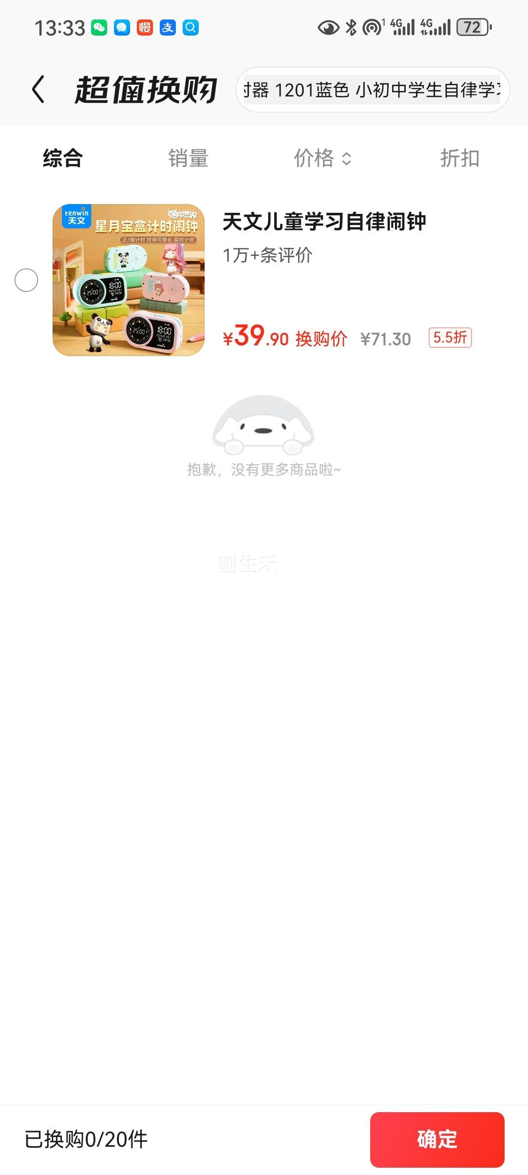 ���� TEN-WIN ���������ͯ���� �������Ӽ�ʱ�� 1201��ɫ С����ѧ������ѧϰʱ���Ż�֤��