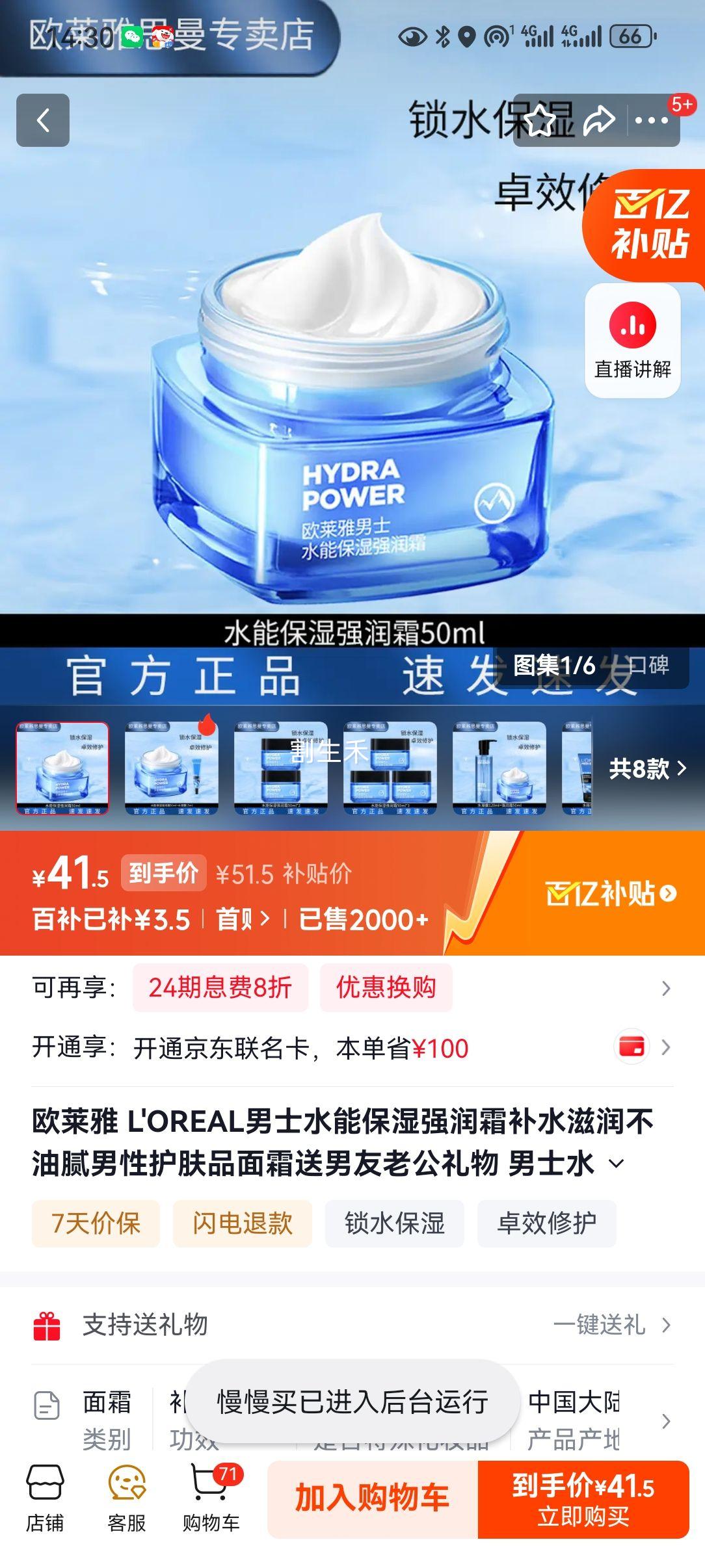 ŷ���� ��ʿˮ�ܱ�ʪǿ��˪ 50ml ��ˮ�������� ���Ի���Ʒ��˪�Ż�֤��