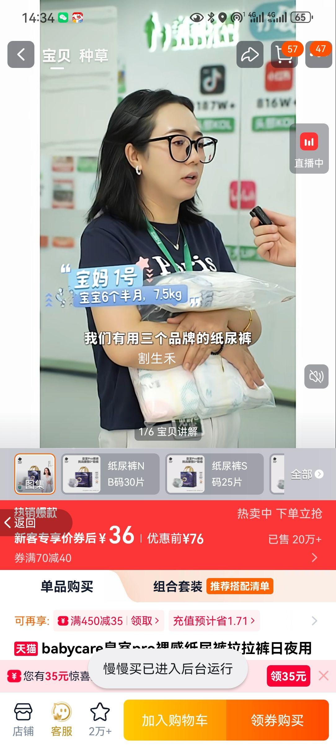 babycare ����Pro NB�� ֽ��� 30Ƭ�Ż�֤��