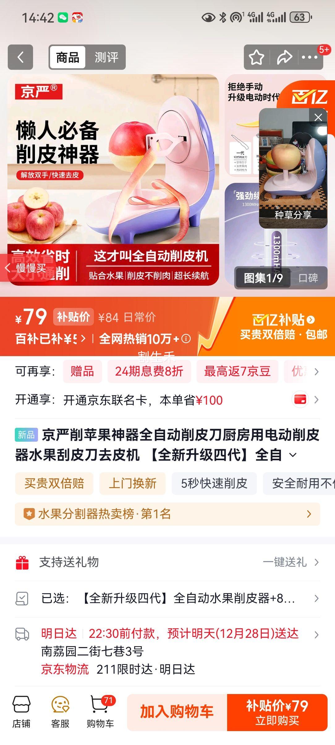 ���� ȫ�Զ�ˮ����Ƥ�� �Ĵ� 8��ȥƤ ��С������ 30��������� �����ð����Ż�֤��