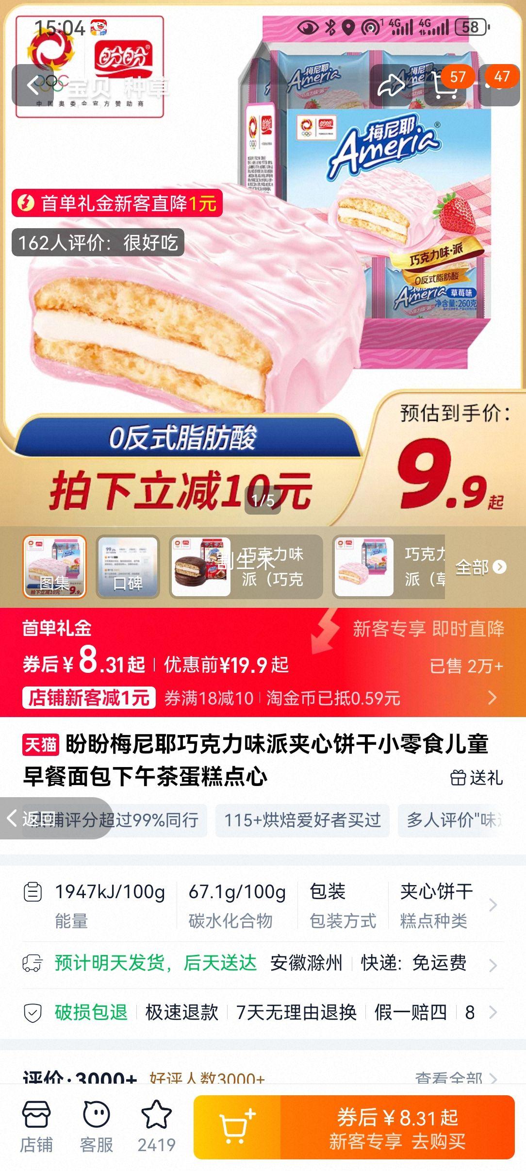 ���� ÷��Ү�ɿ���ζ�ɼ��ı��� С��ʳ ��ͯ������������Ż�֤��