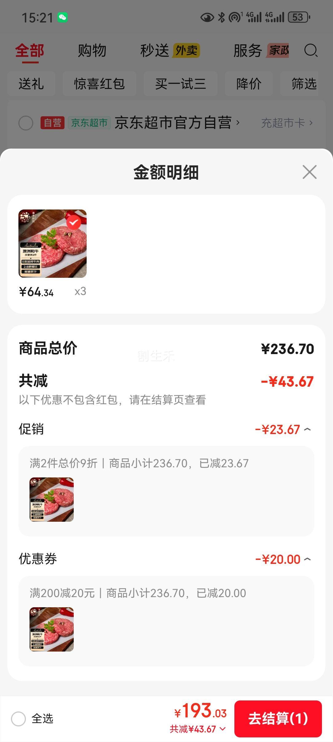 �������� ���޺�ţţ��� 2��/10Ƭ ����ԭ�к����� ��ͯ�и����ĳ��Ż�֤��