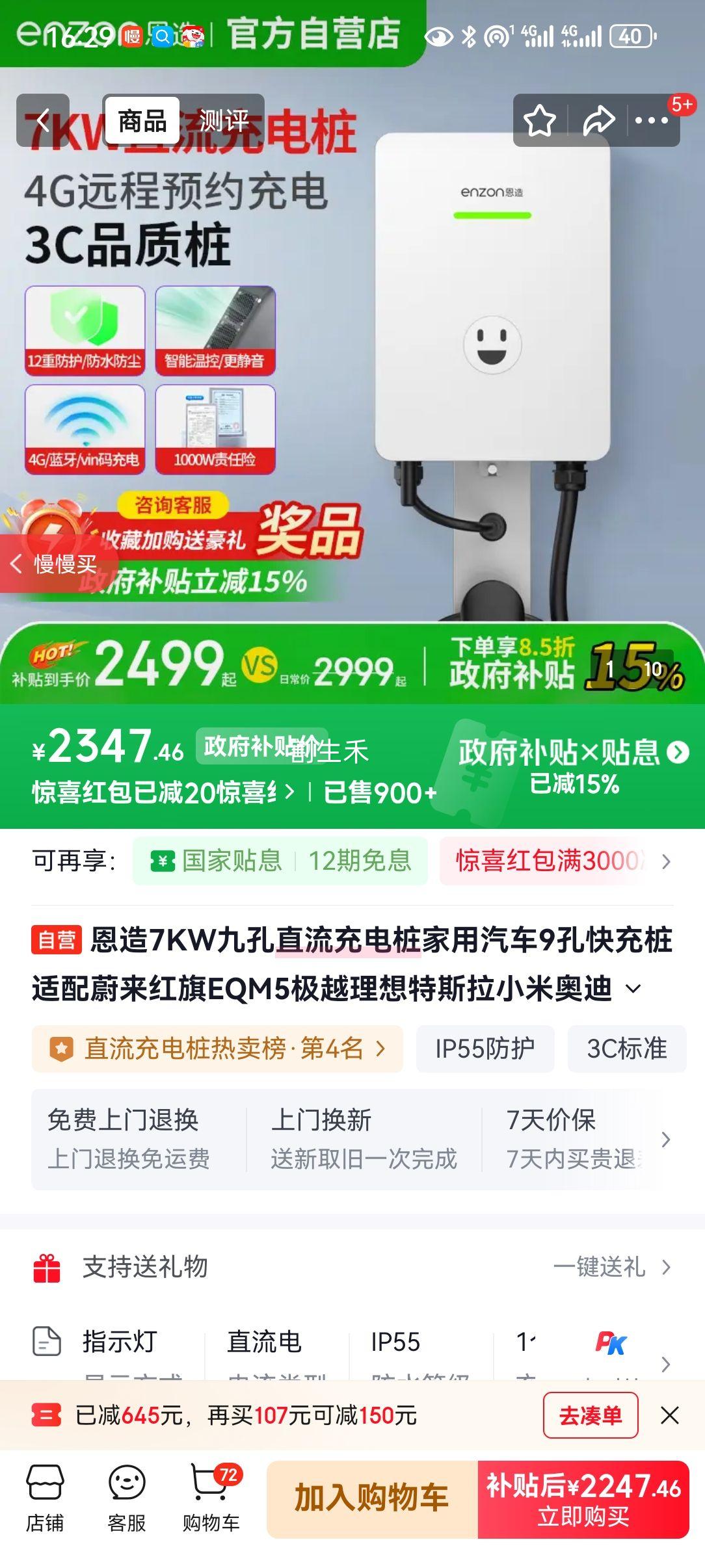 ���� 7KW �ſ�ֱ�����׮ �����������׮ ��ɫ ����ε������EQM5��Խ������˹��С�װµϻ�Ϊ�ʽ��Ż�֤��