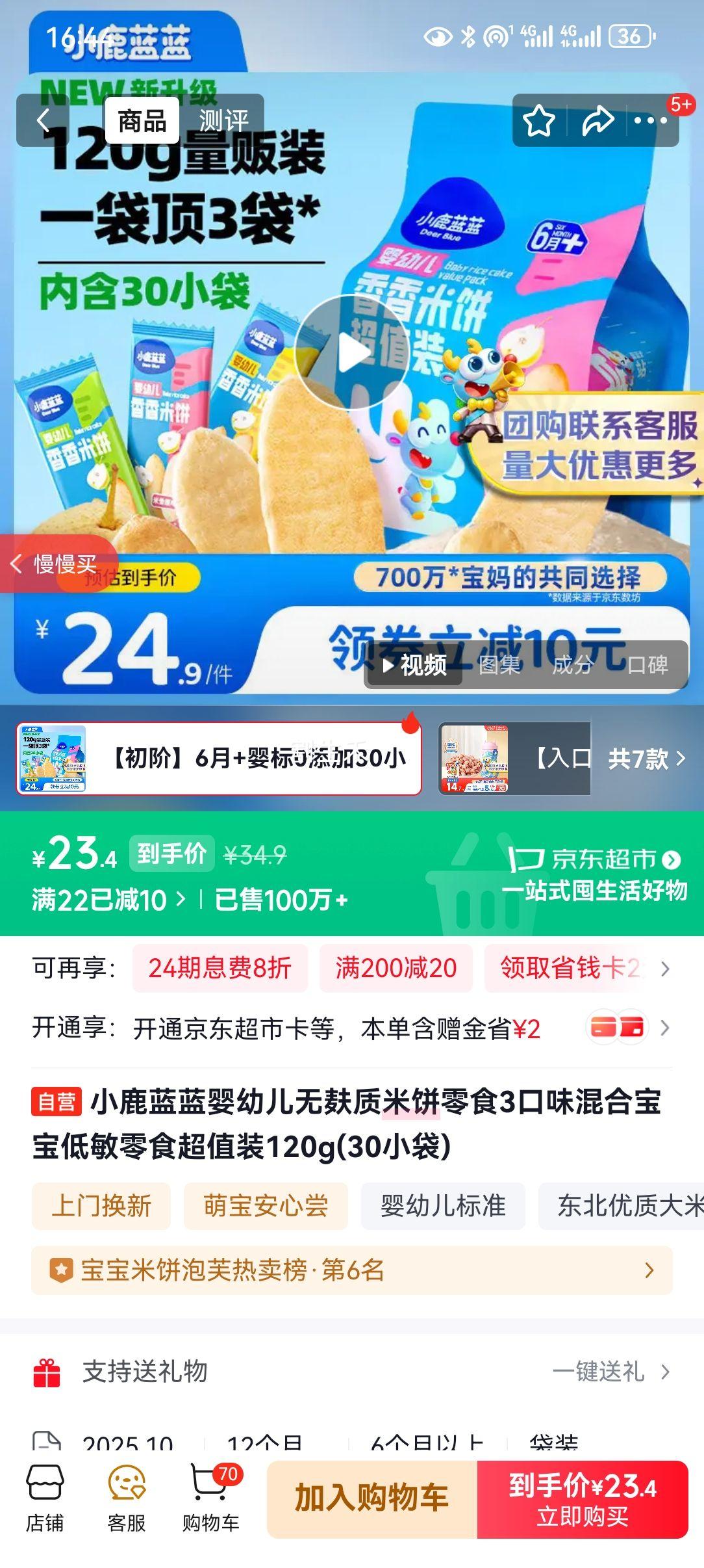 С¹���� Ӥ�׶��������ױ���ʳ 3��ζ��� 120g(30С��) ����������ʳ�Ż�֤��