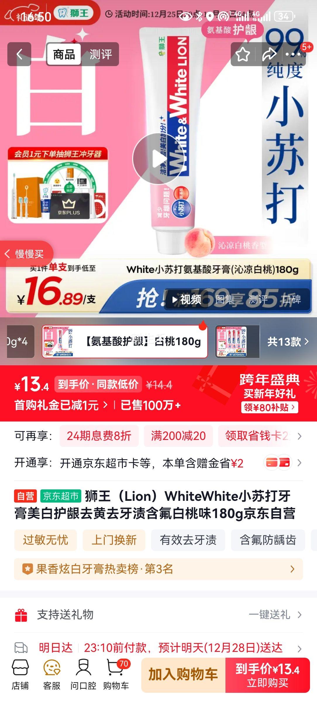 ʨ�� WhiteWhite С�մ����� ���׻���ȥ��ȥ���� ���� ����ζ 180g�Ż�֤��