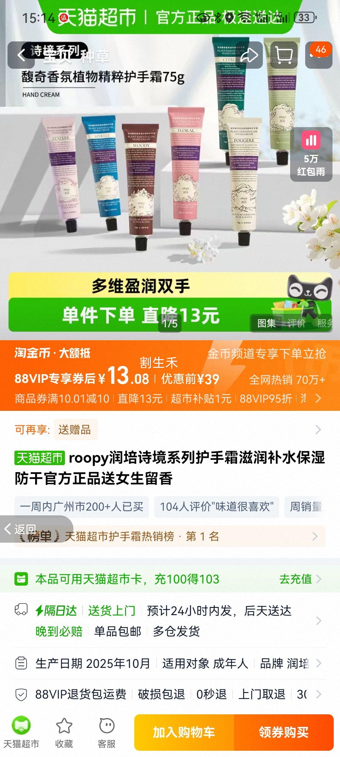 roopy����ʫ��ϵ�л���˪ ����ˮ��ʪ���� �ٷ���Ʒ ��Ů�������Ż�֤��