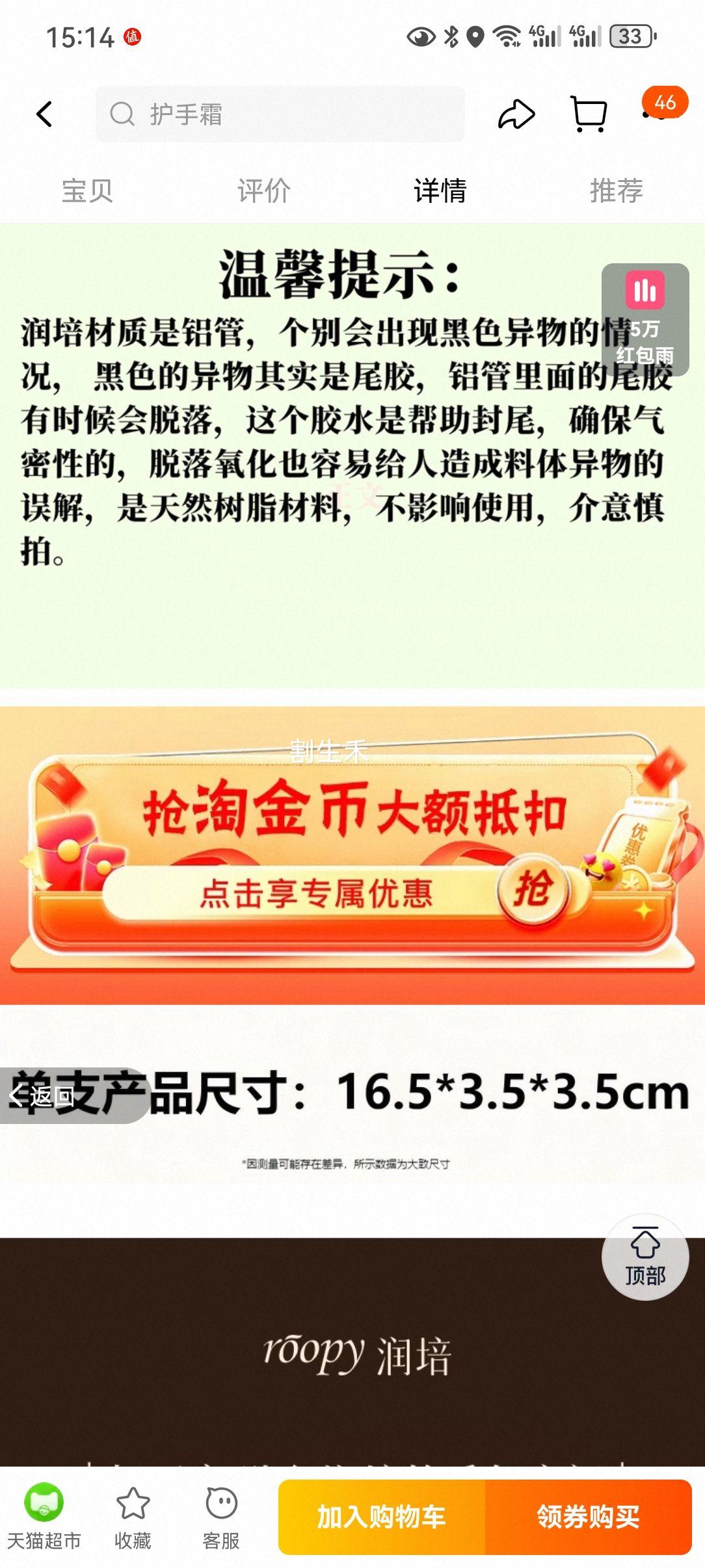 roopy����ʫ��ϵ�л���˪ ����ˮ��ʪ���� �ٷ���Ʒ ��Ů�������Ż�֤��