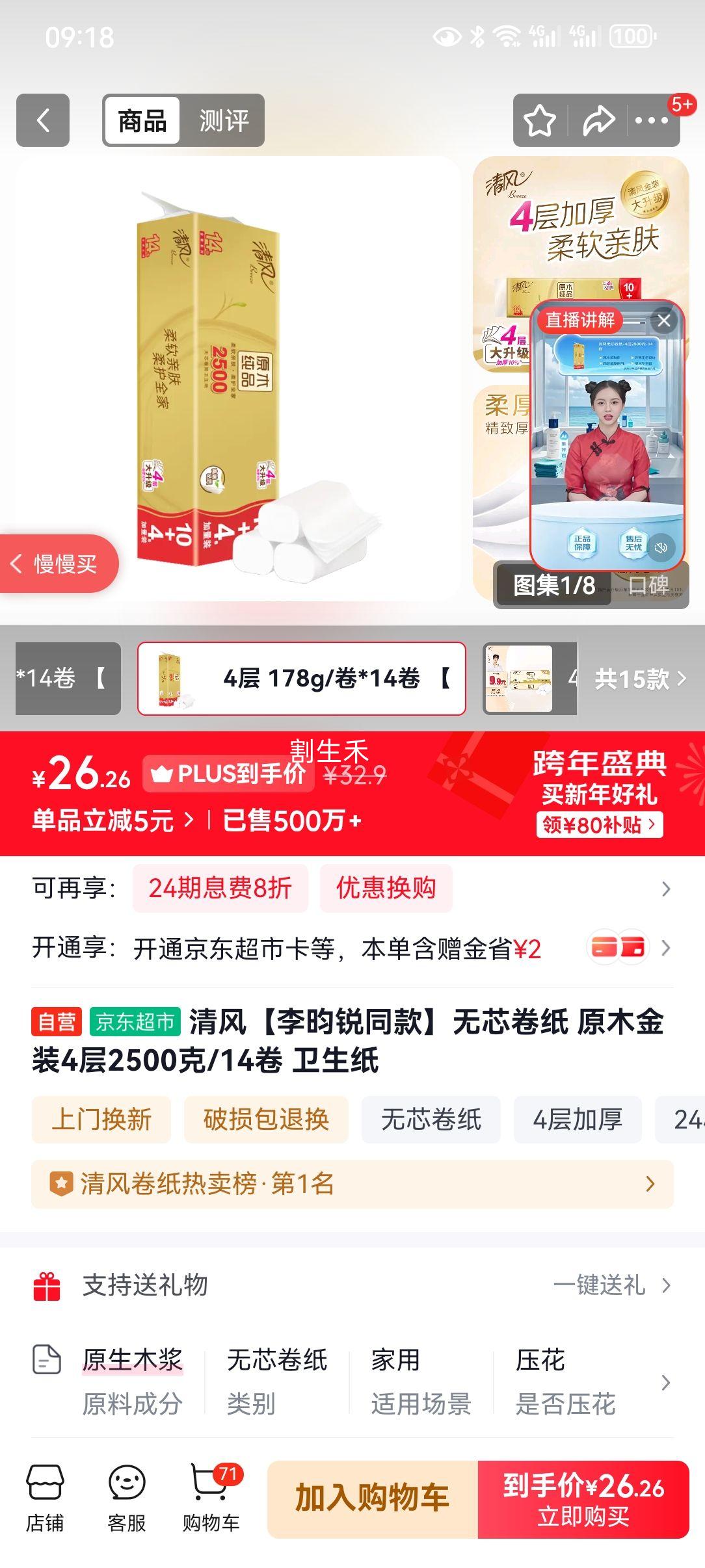 ��� ������ͬ�� ��о��ֽ ԭľ��װ 4�� 2500��/14���Ż�֤��