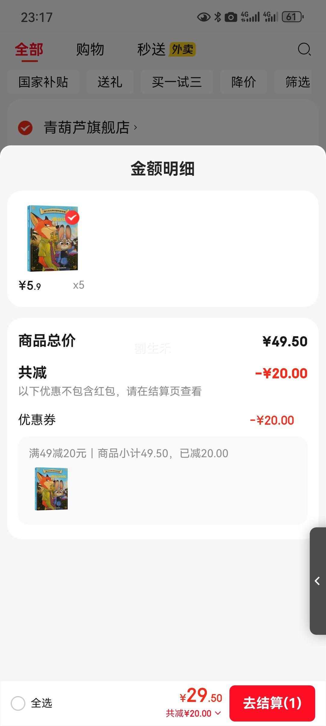 ��ʿ�� ������ ���䶯����Ӱ���»汾 ע���� 3-6���׶�ͯͯ��ͼ�����Ż�֤��