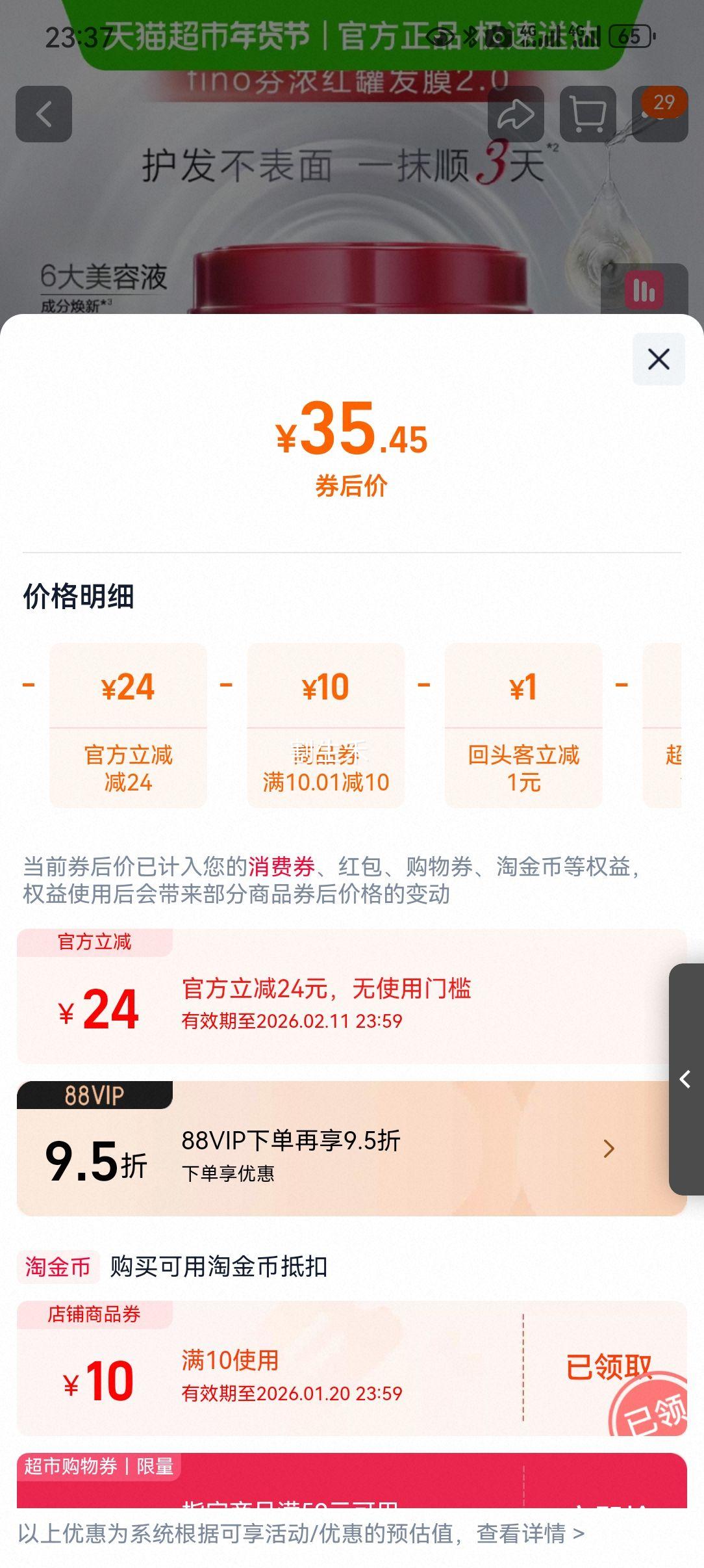 fino ��Ũ��Ĥ�޻�����ɿ���˳���� 230g�Ż�֤��