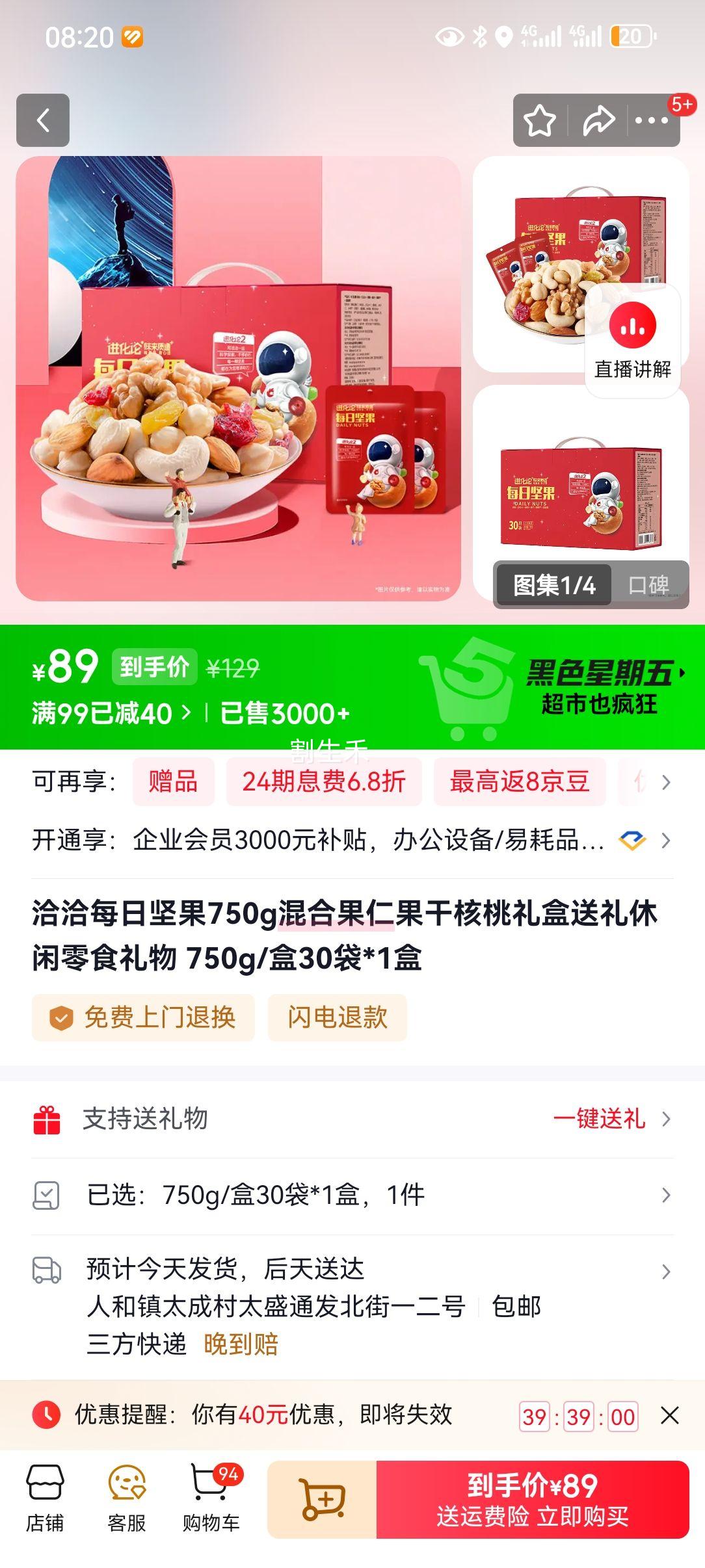 ǢǢ ÿ�ռ�� ��Ϲ��ʹ��ɺ������ 750g/��30��*1���Ż�֤��