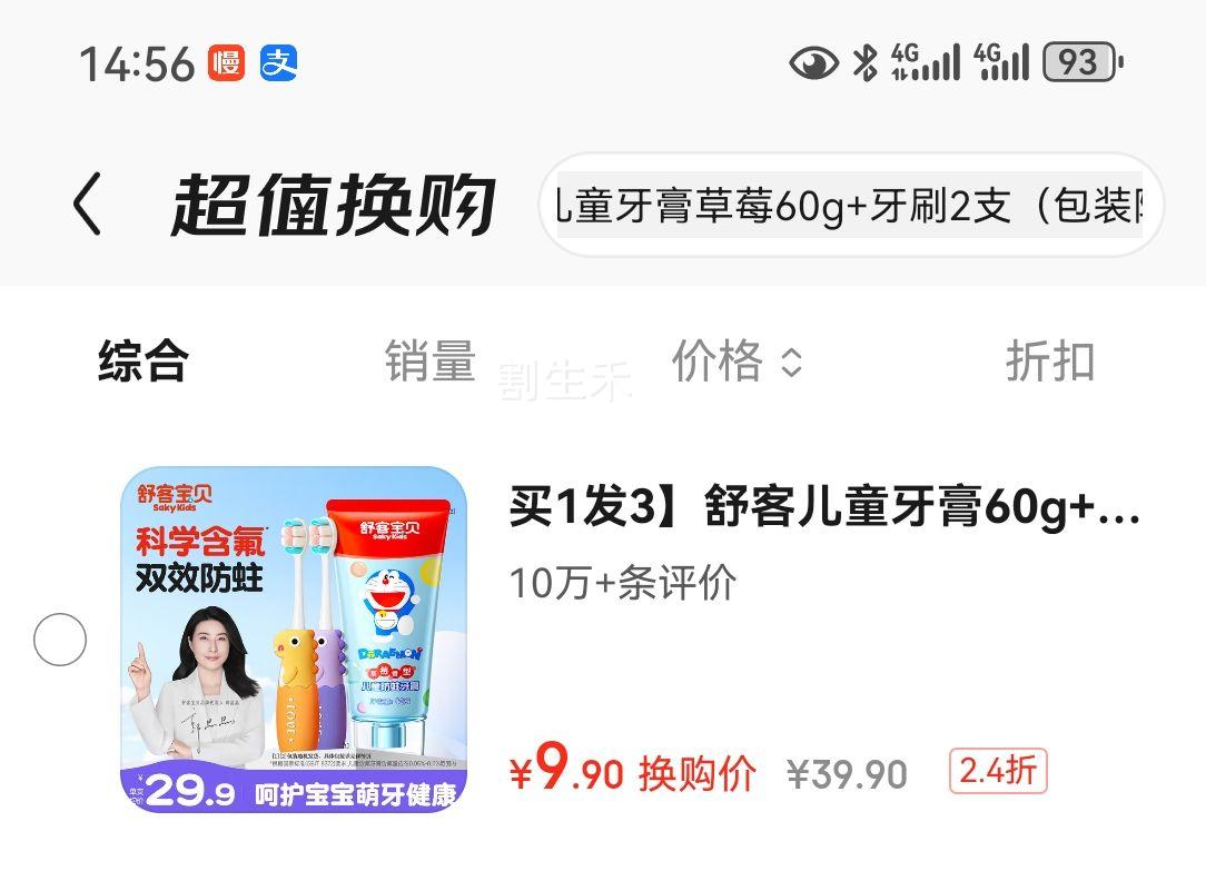 ��� ��ͯ���� ��ݮζ 60g ������������ �������� ������ ��1��3 ��ˢ2֧�Ż�֤��