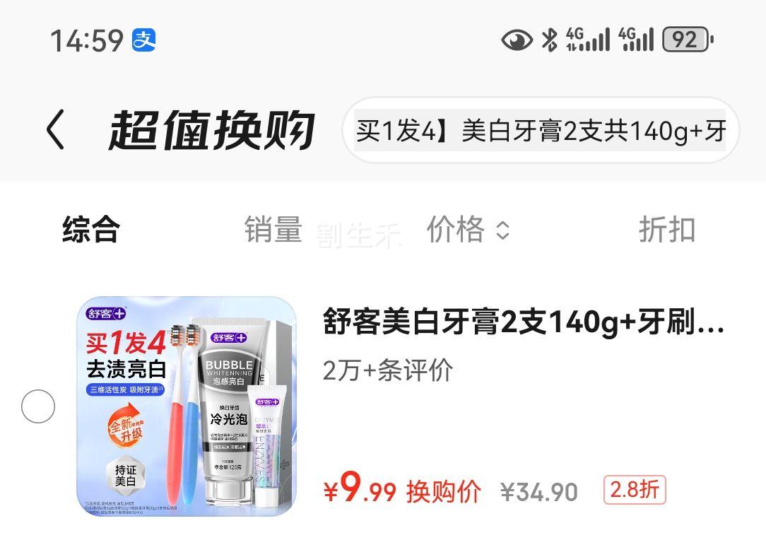 ��� ���������� 2֧��140g+��ˢ2֧ ��ʿȥ�ڳ�ȥ��ȥ�̲��� ȥ���� �ǻ��׻�ʯ��1��4�Ż�֤��