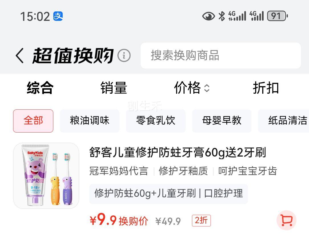 ��� ��ͯ���࿹�Ǻ������� 60g+��ͯ��ˢ �����ڻ��� �ٷ���Ʒ�Ż�֤��