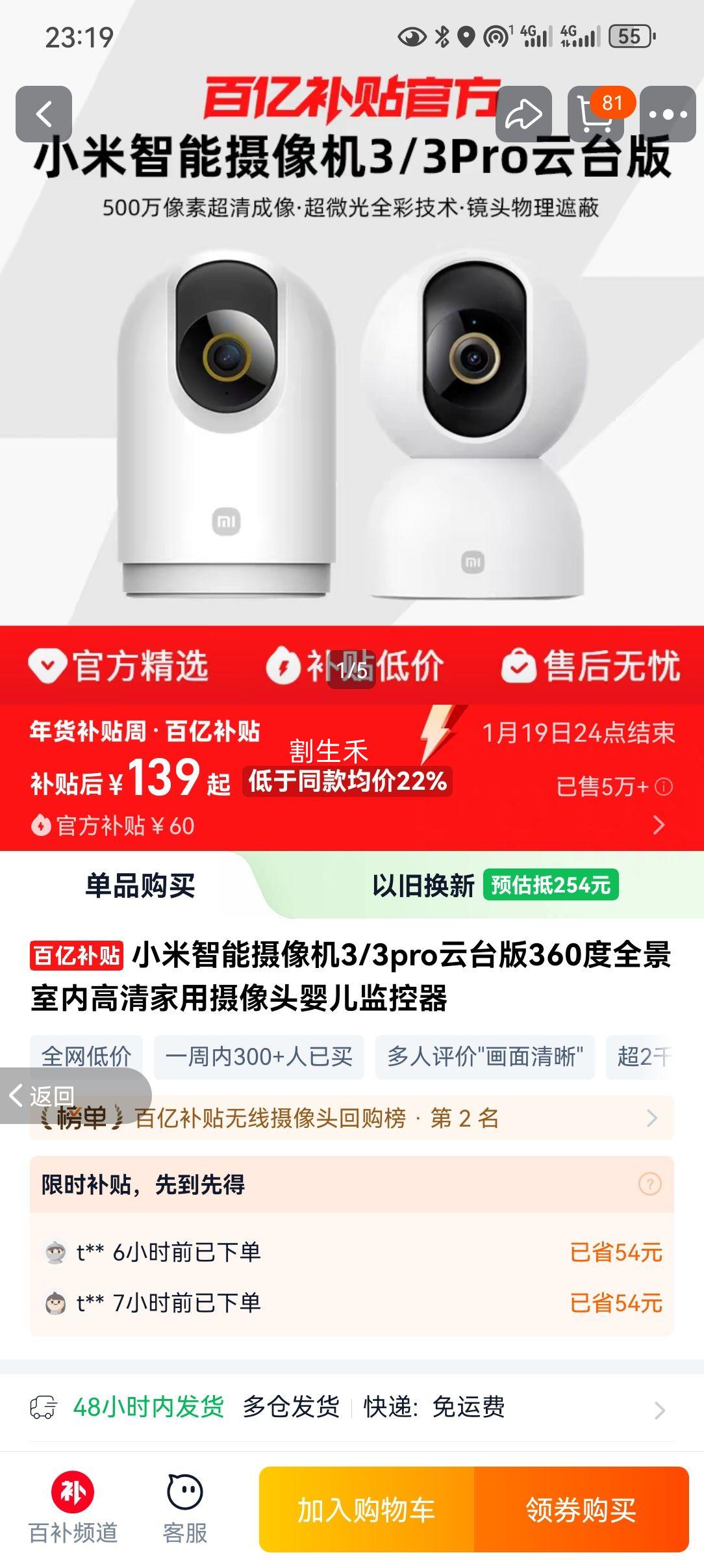 С�� ���������3pro ��̨�� 360��ȫ�� ���ڸ������ Ӥ��������Ż�֤��