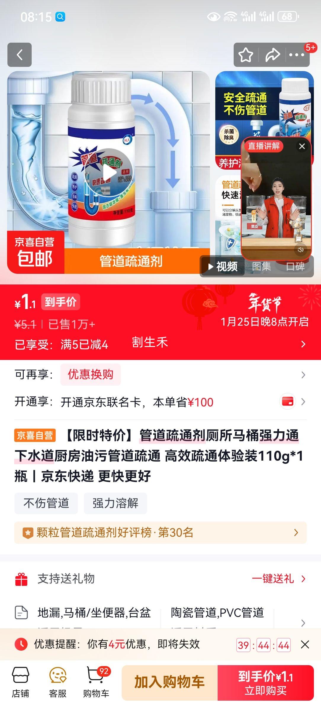 �ܵ���ͨ�� ������Ͱǿ��ͨ��ˮ���������� 110g*1ƿ ��Ч��ͨ����װ�Ż�֤��