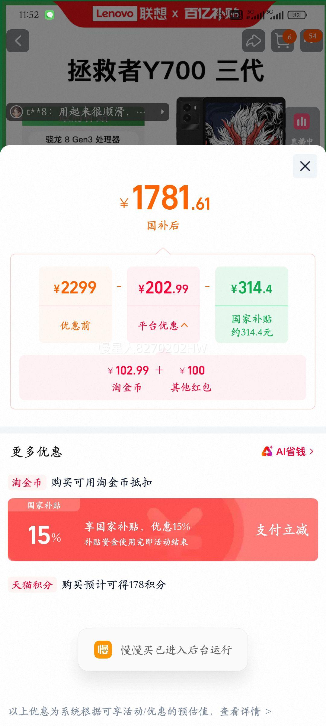 ���� ������Y700 2025 8.8Ӣ�� ƽ����� ����8Gen3 ̼���� 16GB+512GB�Ż�֤��