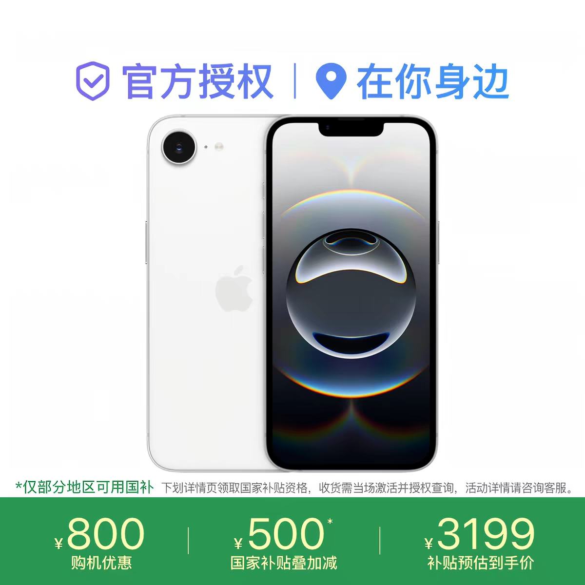 Apple iPhone 16e �ֻ� ���Ҳ��� ����Ԥ������3199Ԫ 3199Ԫ