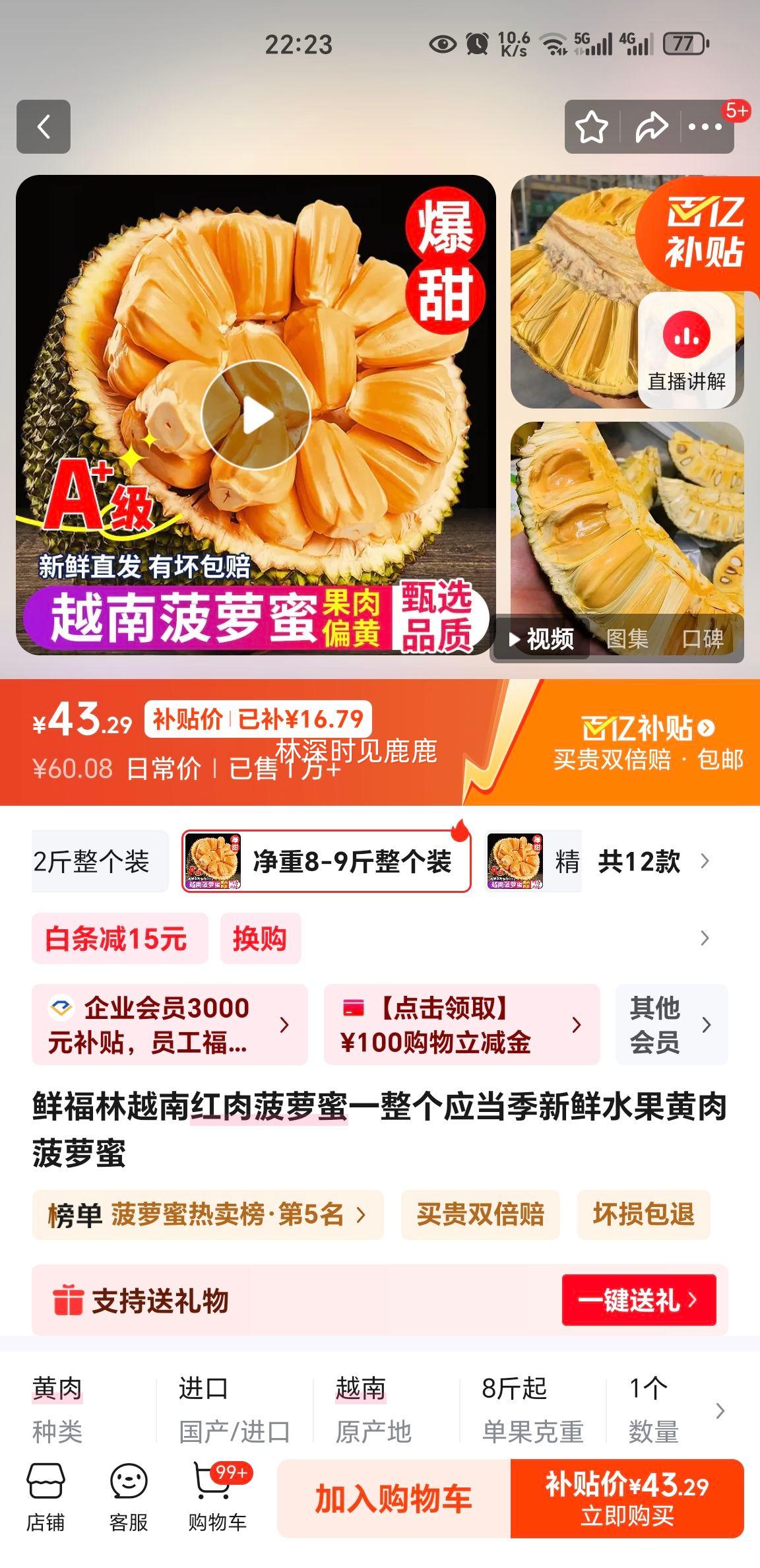 �ʸ��� Խ�Ϻ��Ⲥ���� ����װ ����8-9�� ��������ˮ�� ���Ⲥ�����Ż�֤��