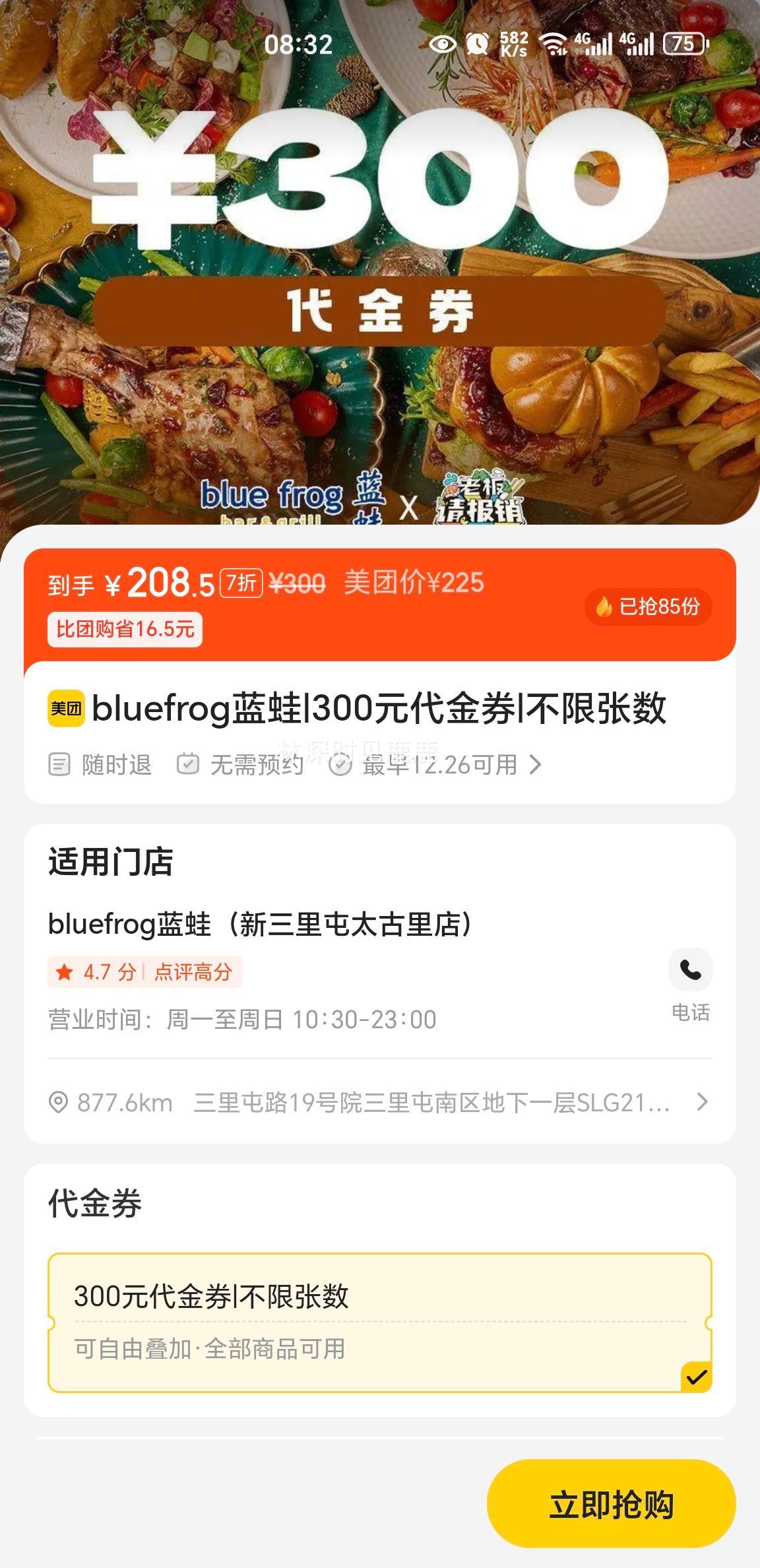 bluefrog���� 300Ԫ����ȯ ���������Ż�֤��