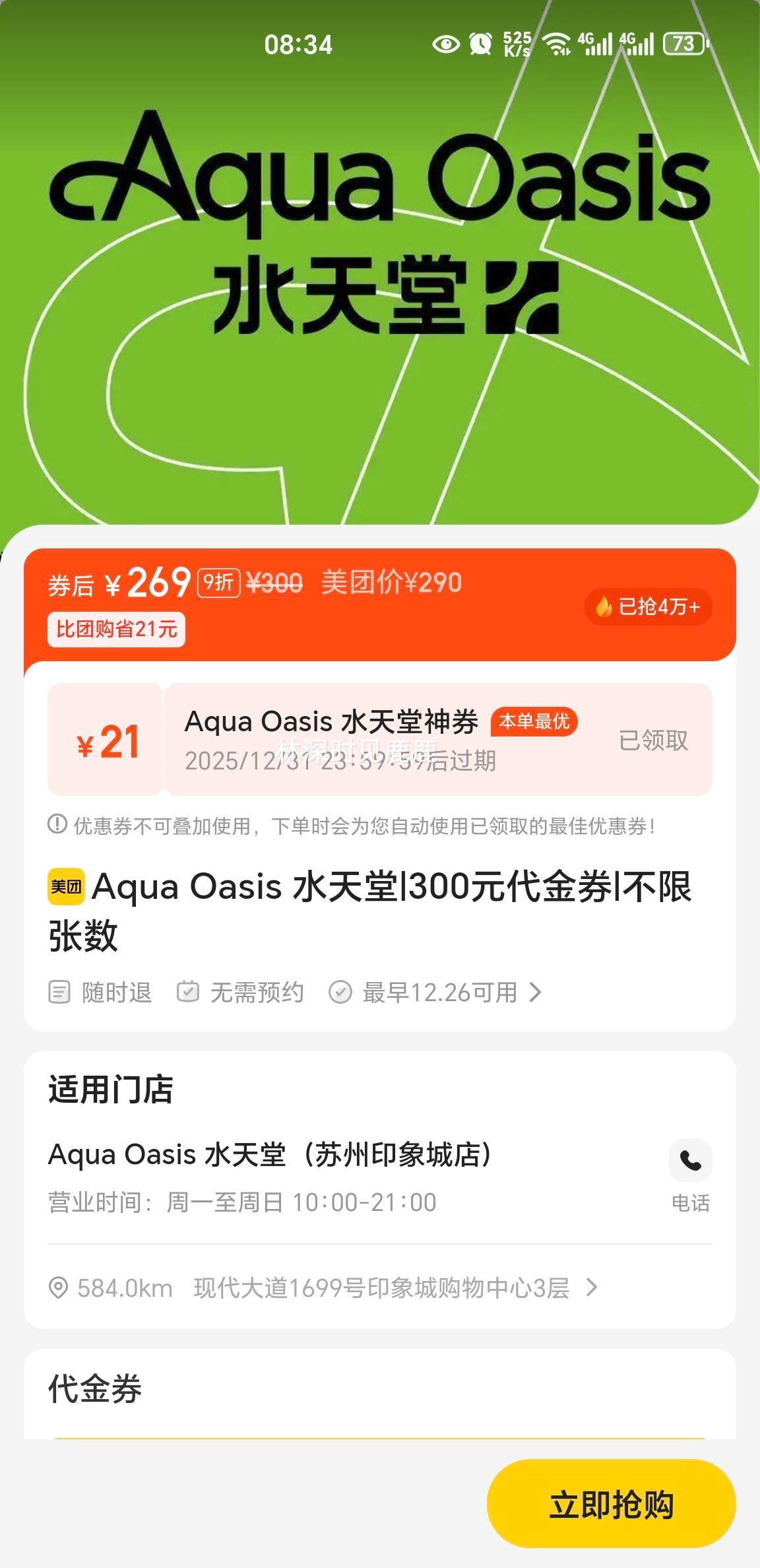 300Ԫ����ȯ ���������Ż�֤��