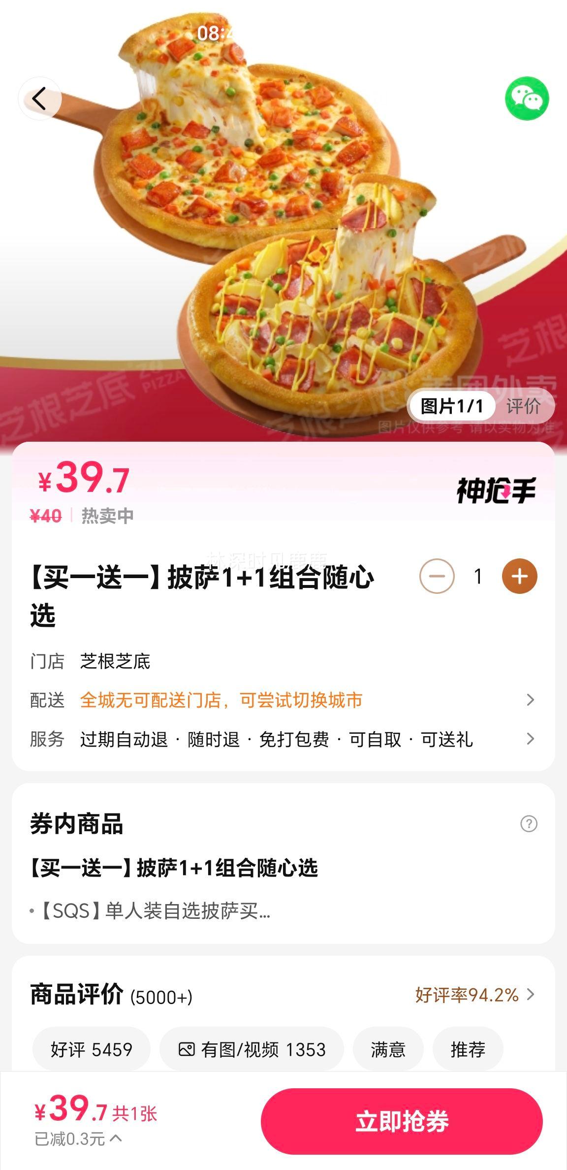 ֥��֥�� �������� ��һ��һ ����1+1�������ѡ�һ�ȯ 1���Ż�֤��