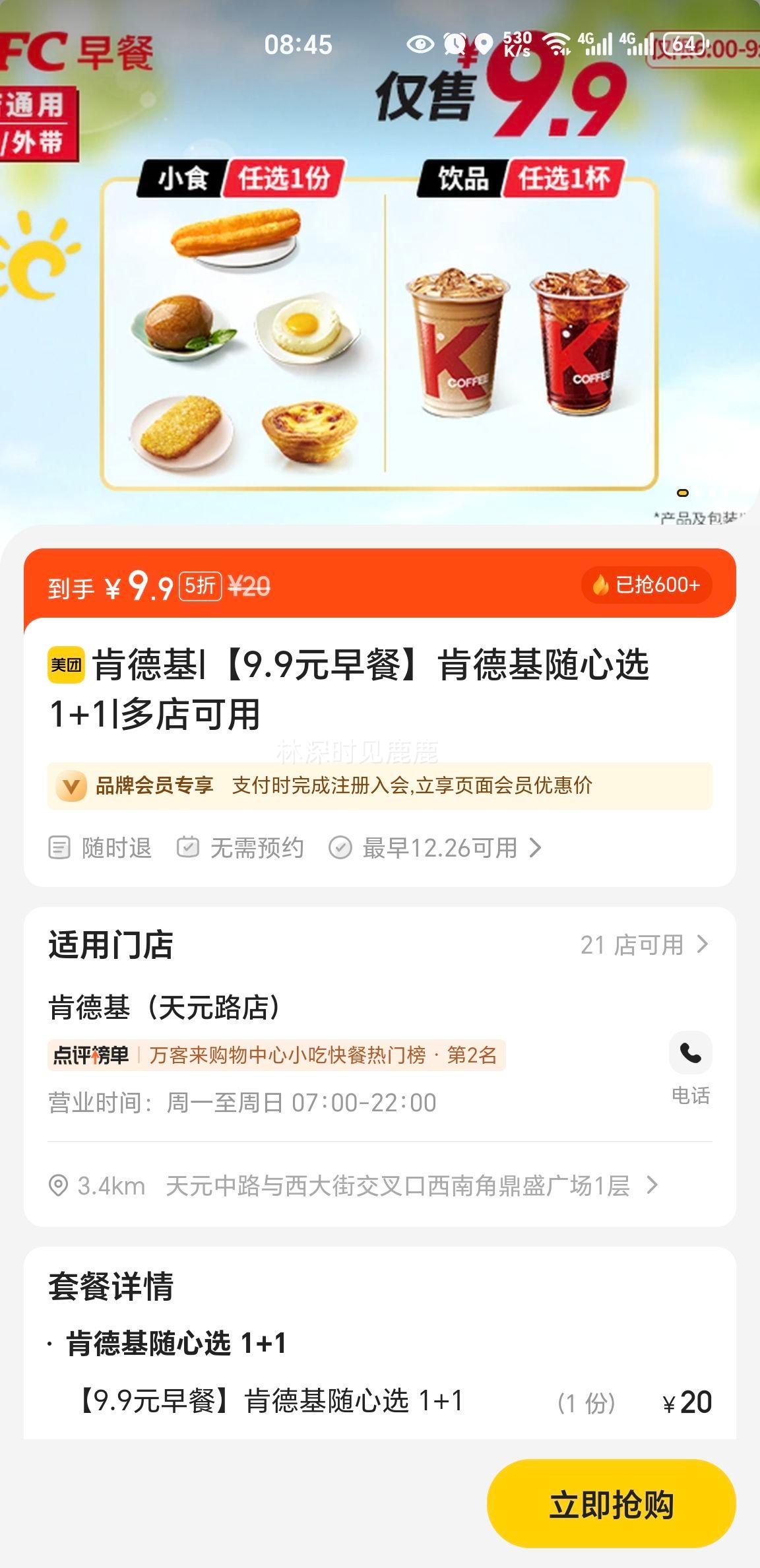 �ϵ»� 9.9Ԫ��� ����ѡ 1+1�Ż�֤��