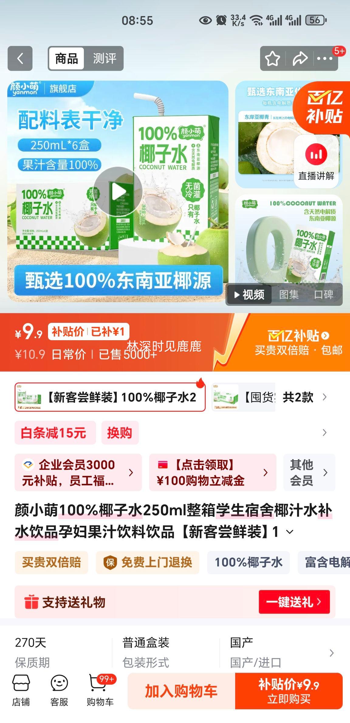 ��С�� 100%Ҭ��ˮ250ml*6�� ѧ�������и���ˮ��Ʒ �¿ͳ���װ�Ż�֤��