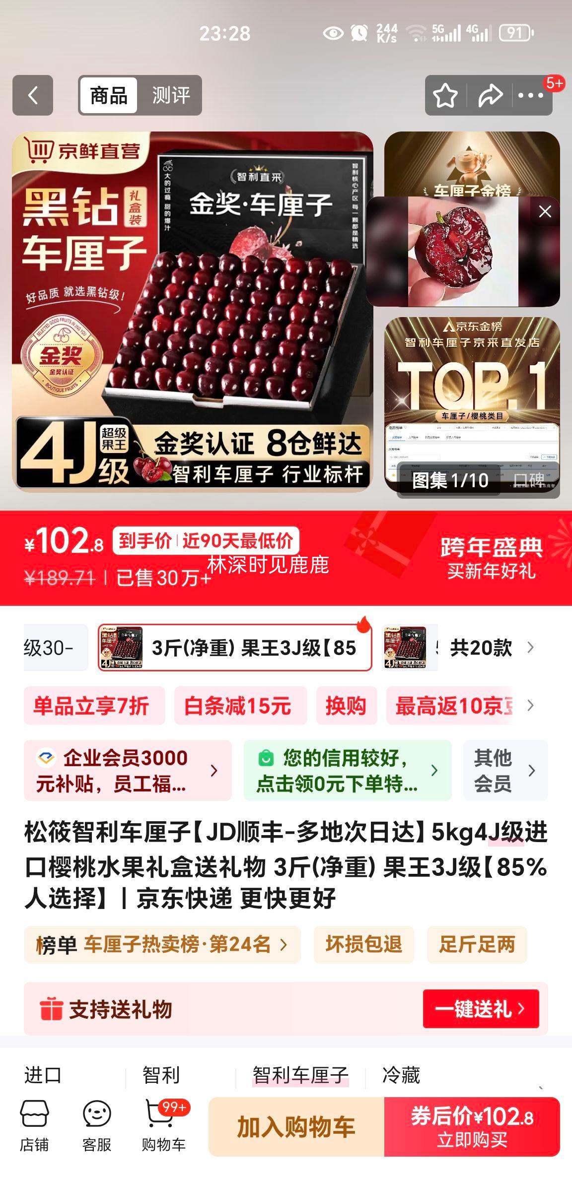 ���� ����������  4J�� ����ӣ��ˮ����� 3�ﾻ�� ����3J���Ż�֤��