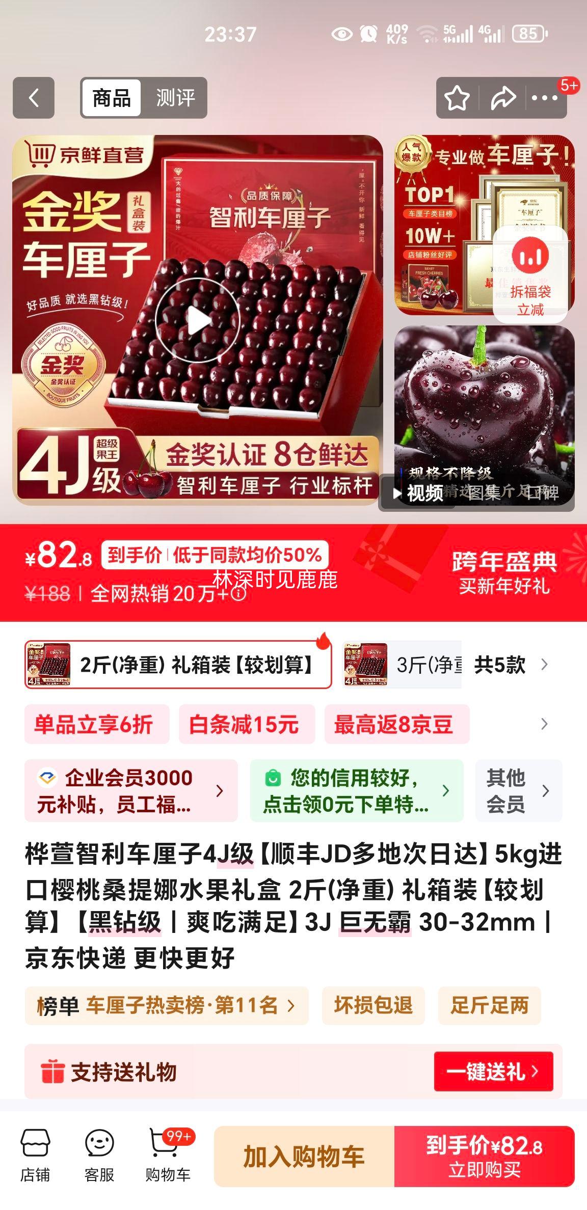 ���� ���������� 3J�� 2�����װ 30-32mm ���꼶ˬ�������Ż�֤��