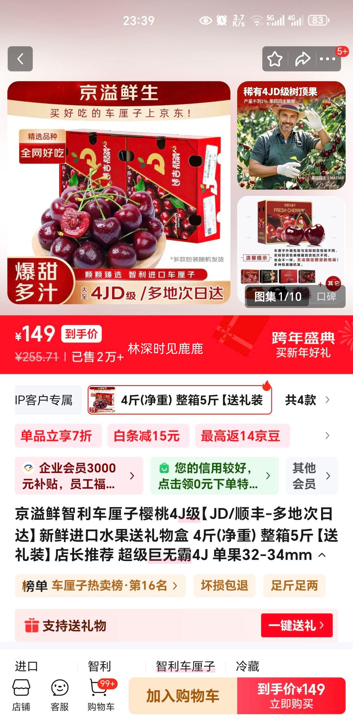 ������ ����������ӣ�� 4J�� ����32-34mm 4�ﾻ�� ����5�� ����װ�Ż�֤��