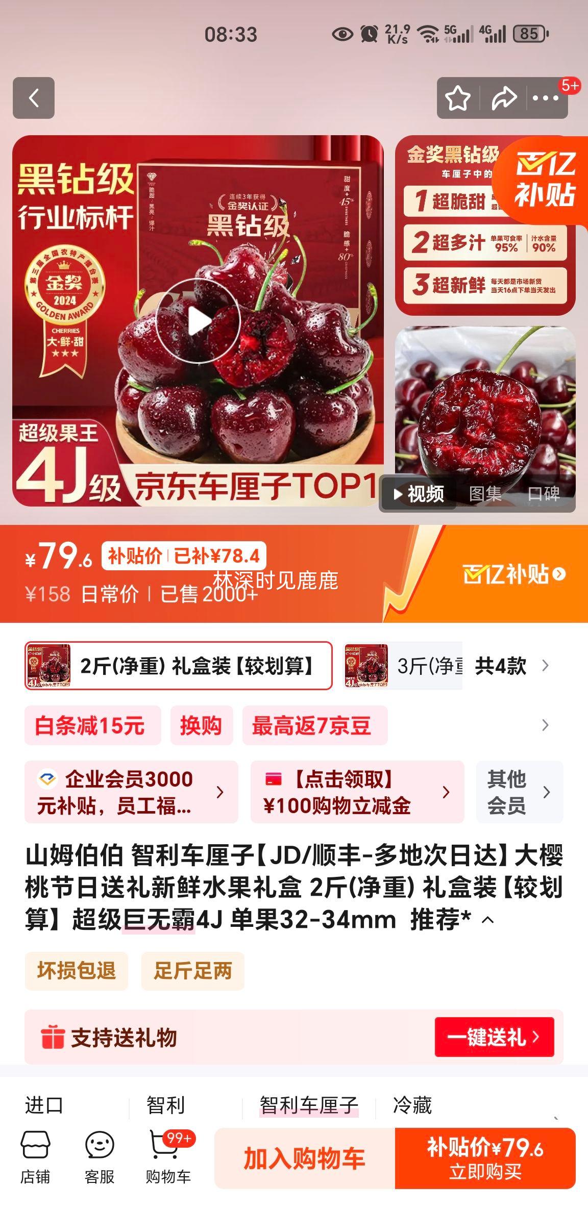 ɽķ���� ���������� 4J ����32-34mm 2�ﾻ�� ���װ ��ش��մ��Ż�֤��