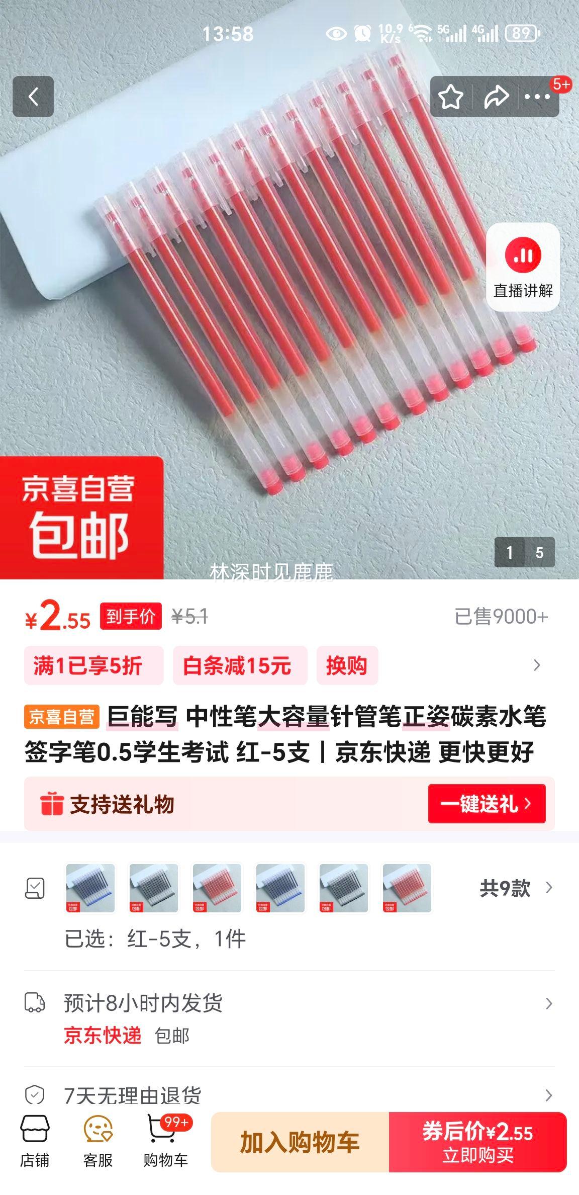 ����д ���Աʴ�������ܱ� ����̼��ˮ�� ǩ�ֱ�0.5 ��-5֧�Ż�֤��