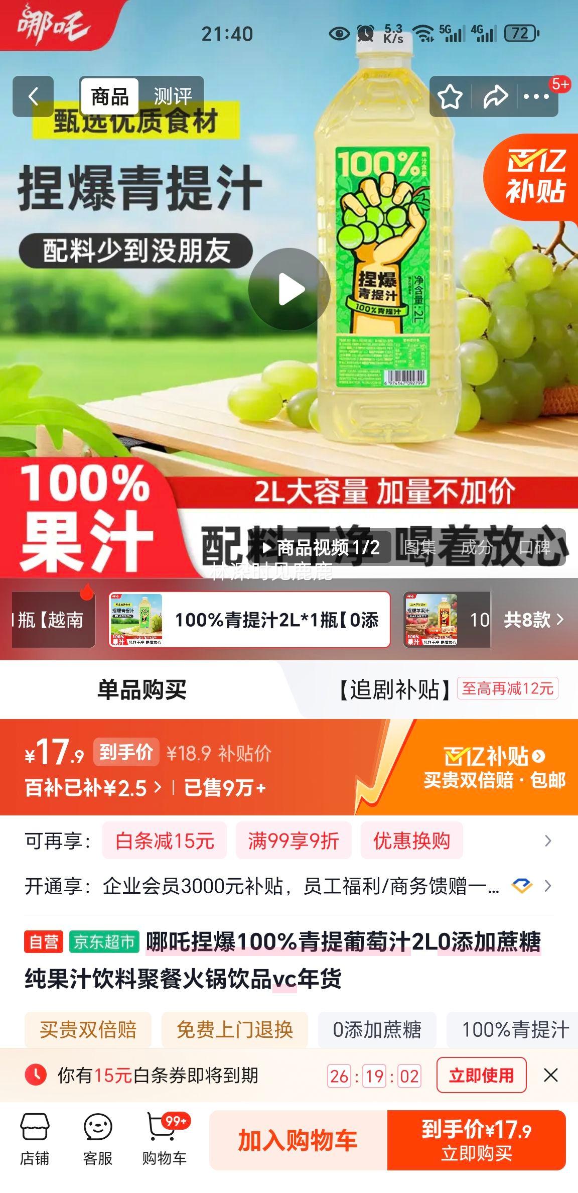 ��߸ 100%��������֭ 2L 0�������� ����֭���� VC����Ż�֤��