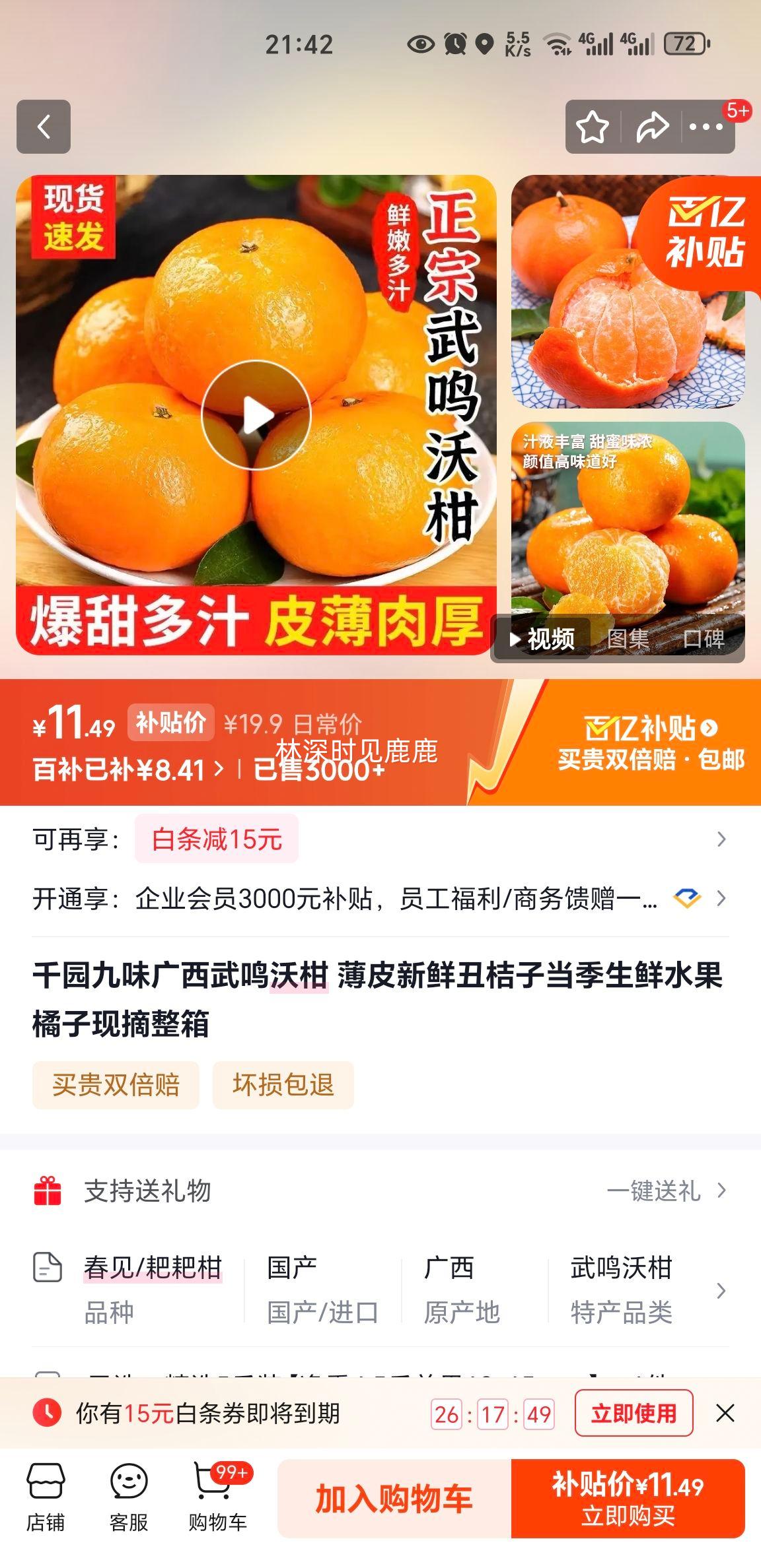 ǧ԰��ζ ���������ָ� ��Ƥ����� ��������ˮ�� ������ժ���� ��ѡ5��װ ����4.5�� ����60-65mm�Ż�֤��