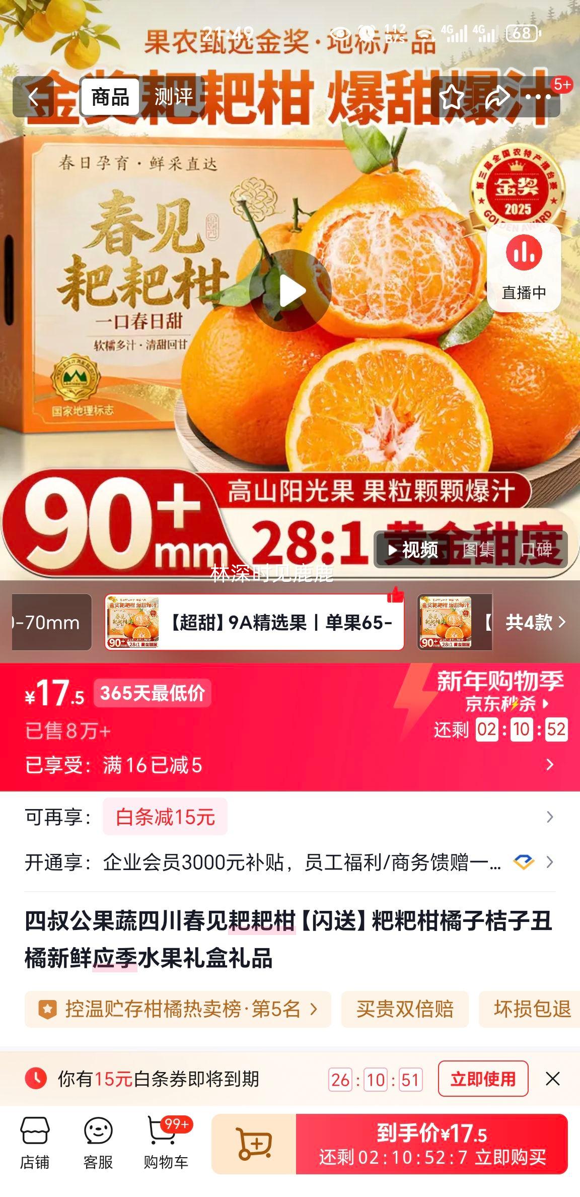 ���幫 �����ҰҸ� 9A��ѡ�� ����65-75mm 5��װ ��4.5�� ���� ����Ӧ��ˮ������Ż�֤��