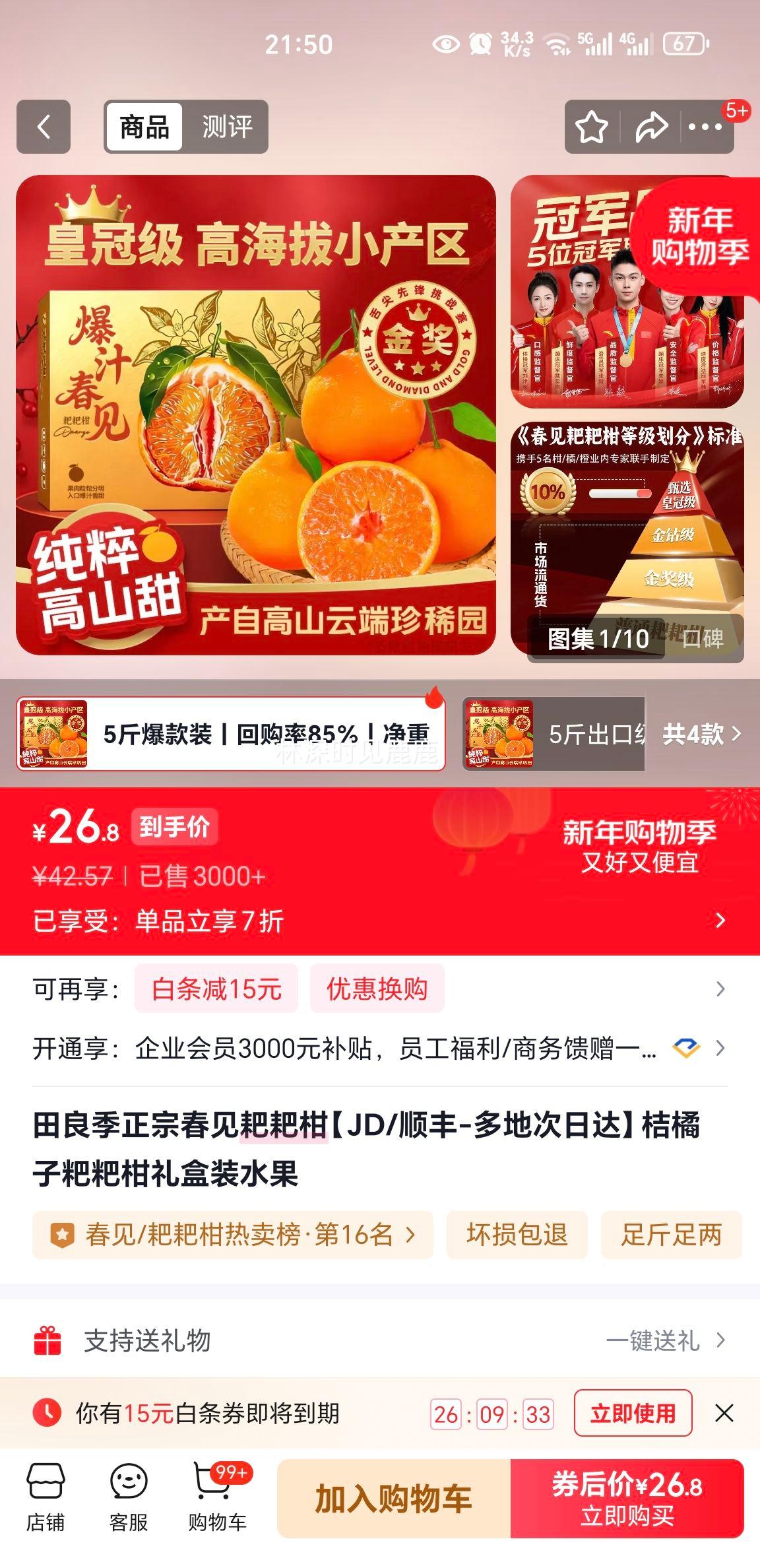 ������ ���ڴ����ҰҸ� 5�ﱬ��װ ����4.5�� ����70-75mm+ ��׼԰�й��Ż�֤��