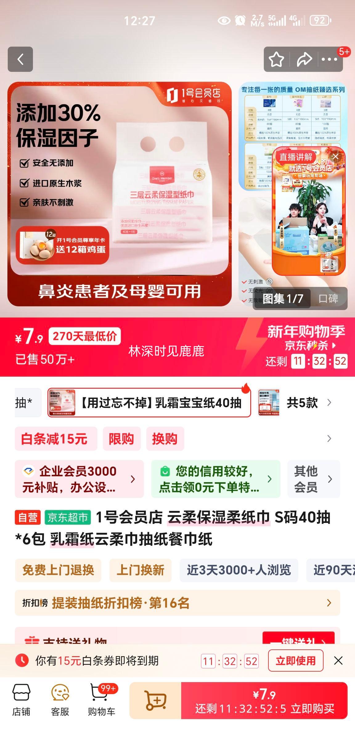 1�Ż�Ա�� ���ᱣʪ��ֽ�� S��40��*6�� ��˪ֽ�������ֽ�ͽ�ֽ�Ż�֤��